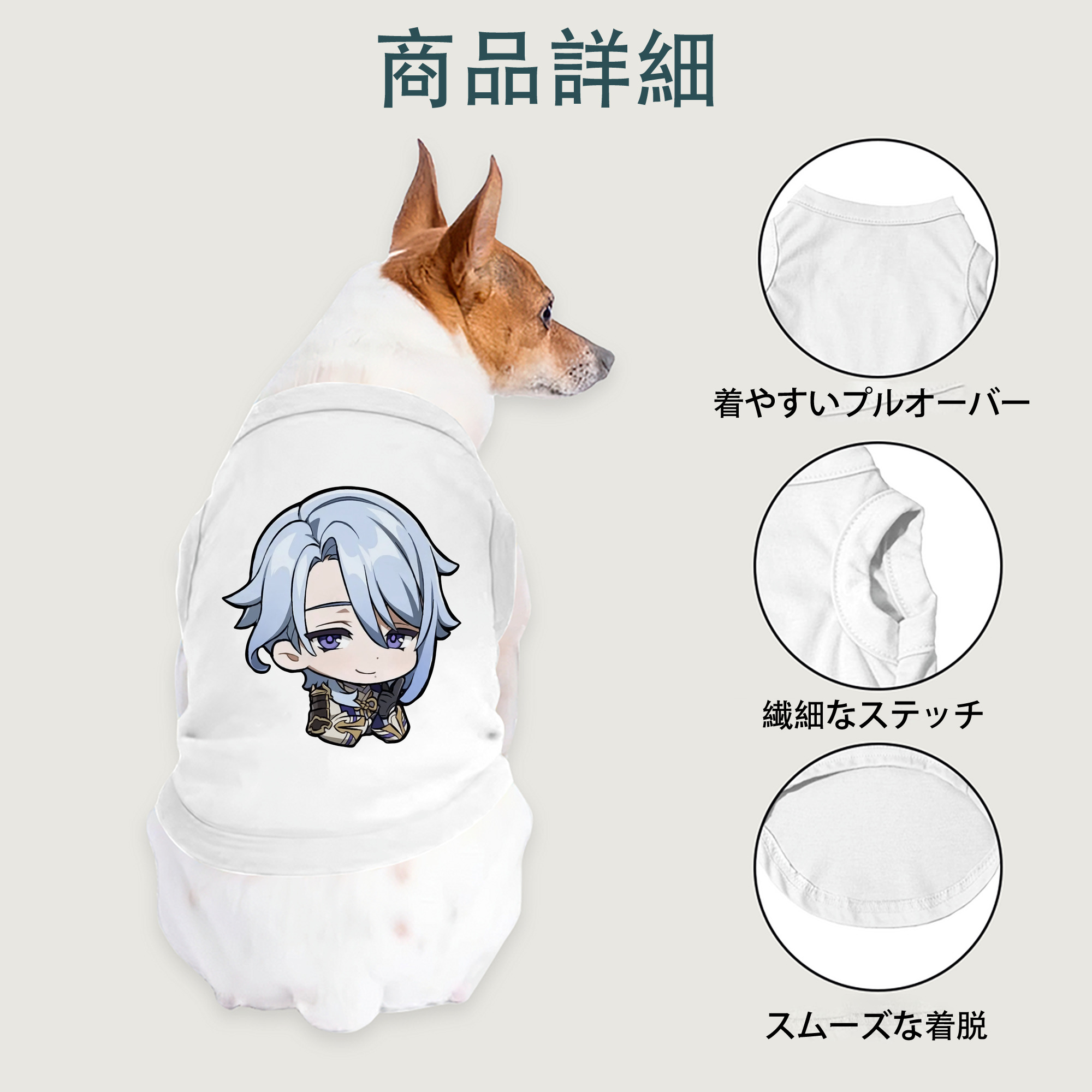 げんし神 神里綾人 かみさとあやと genshin Kamisato Ayato ペット用ベスト