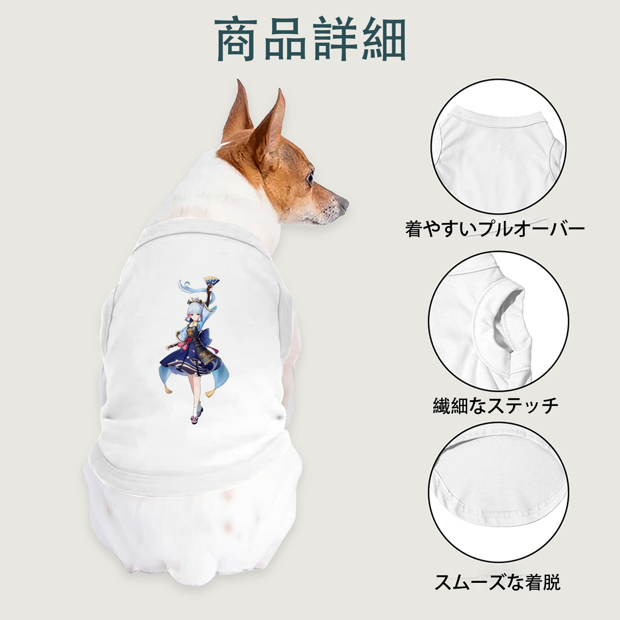 げんし神 神里綾華 神宮寺レン genshin Kamimiya Ren ペット用ベスト