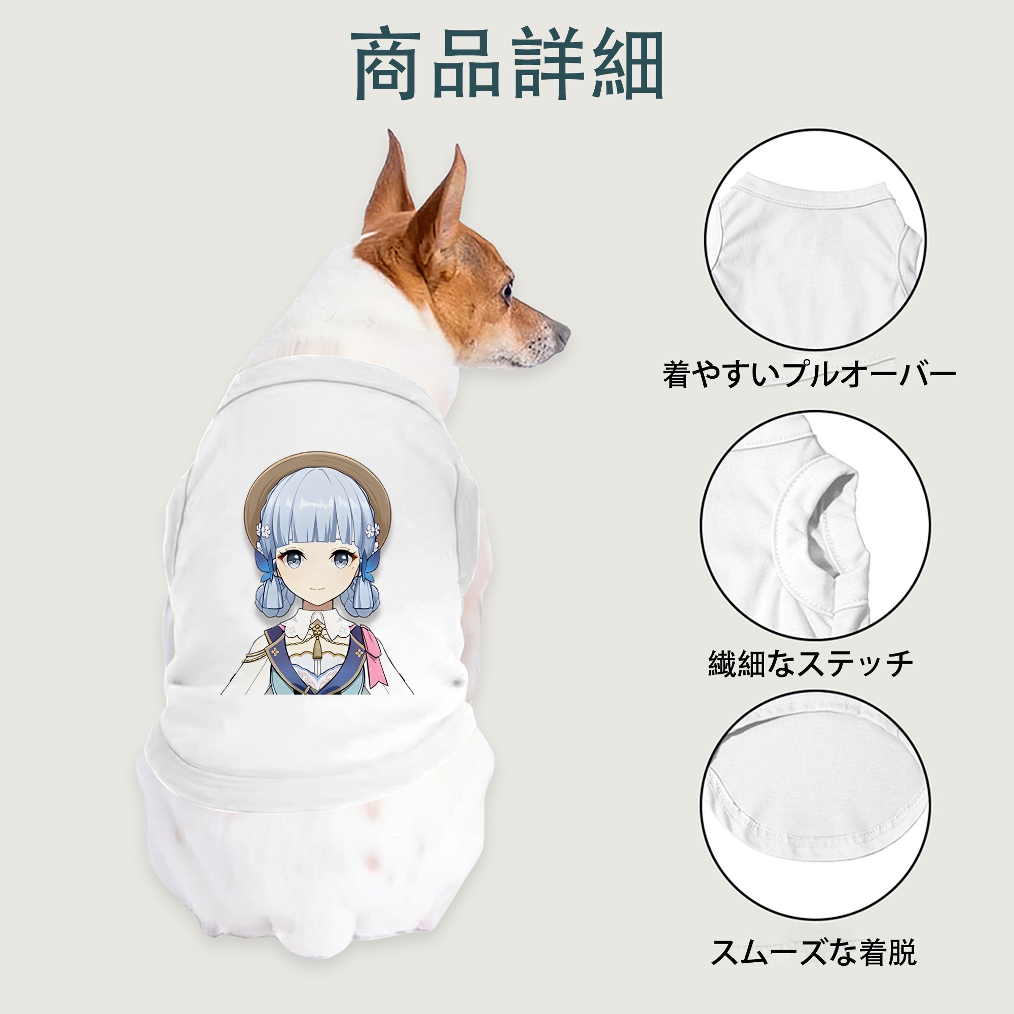 げんし神 神里綾華 神宮寺レン genshin Kamimiya Ren ペット用ベスト