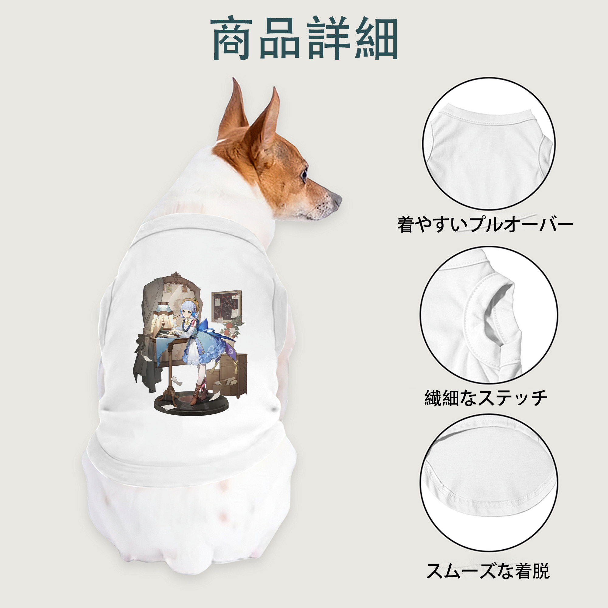 げんし神 神里綾華 神宮寺レン genshin Kamimiya Ren ペット用ベスト