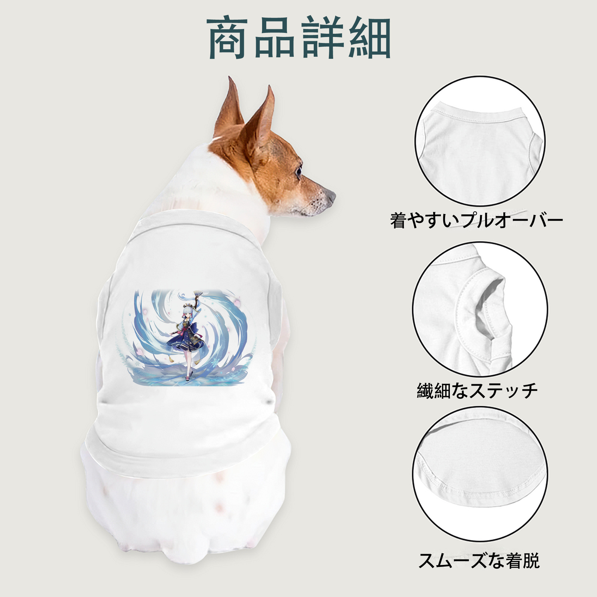 げんし神 神里綾華 神宮寺レン genshin Kamimiya Ren ペット用ベスト