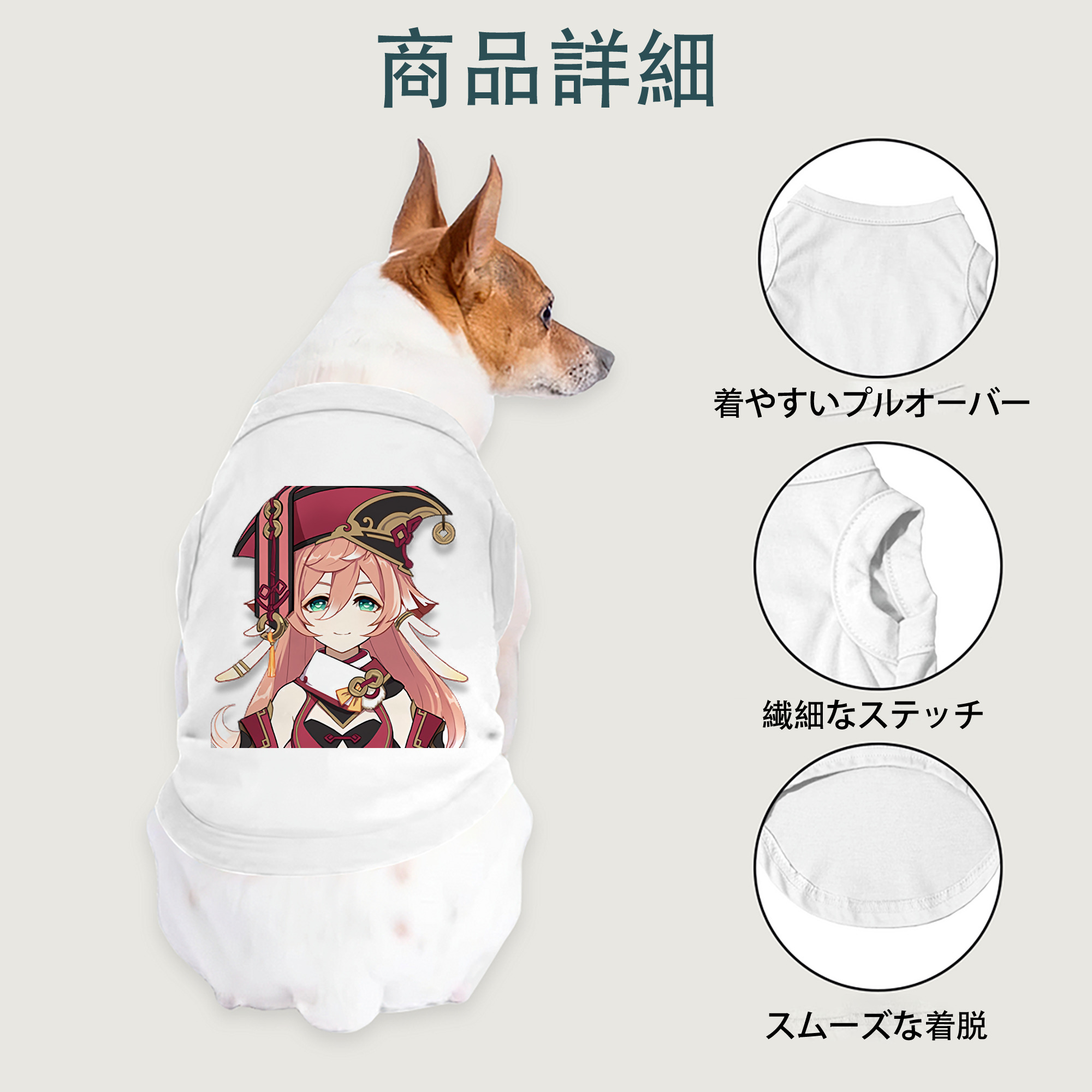 げんし神 ヤンフェイ genshin Yanfei ペット用ベスト