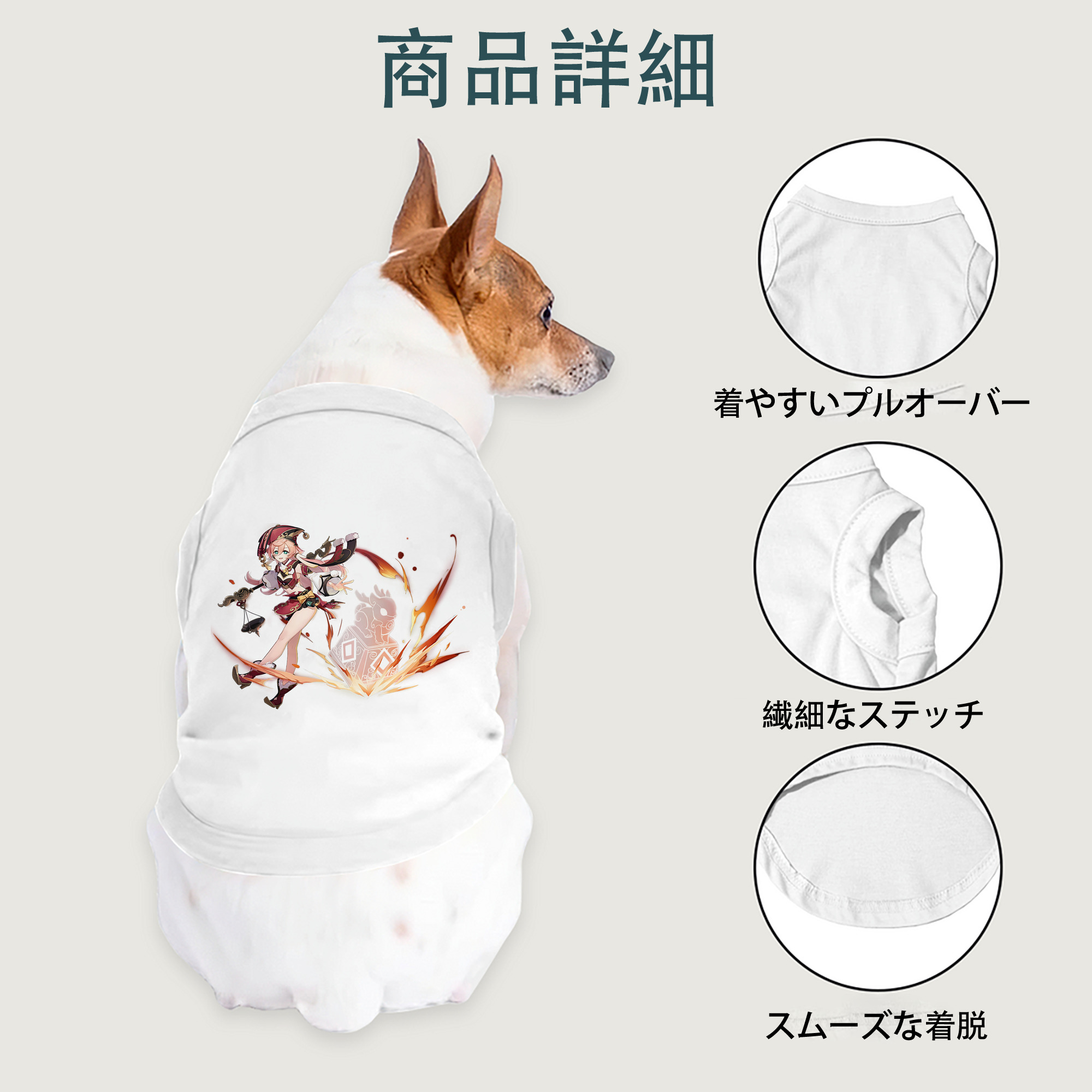 げんし神 ヤンフェイ genshin Yanfei ペット用ベスト