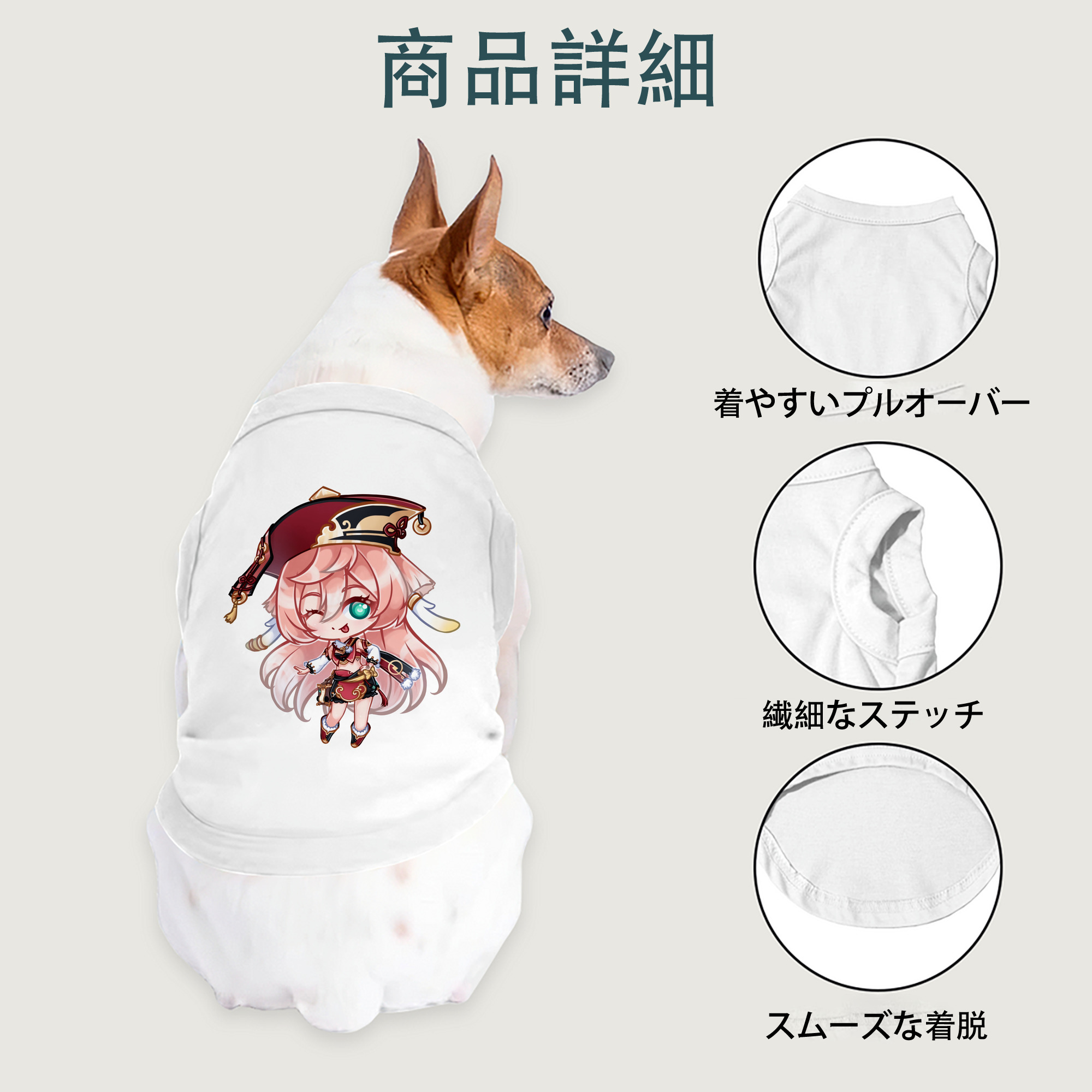 げんし神 ヤンフェイ genshin Yanfei ペット用ベスト