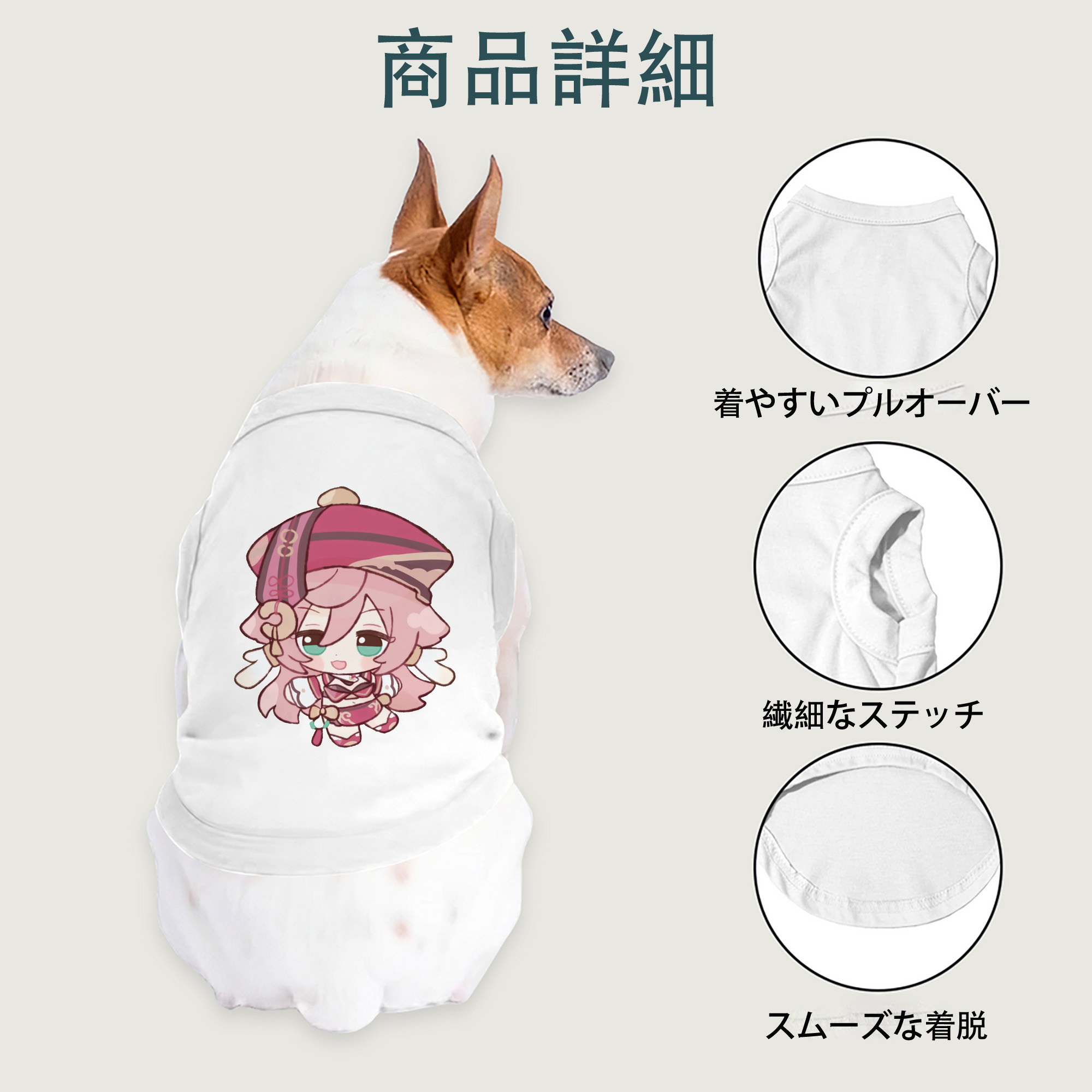 げんし神 ヤンフェイ genshin Yanfei ペット用ベスト