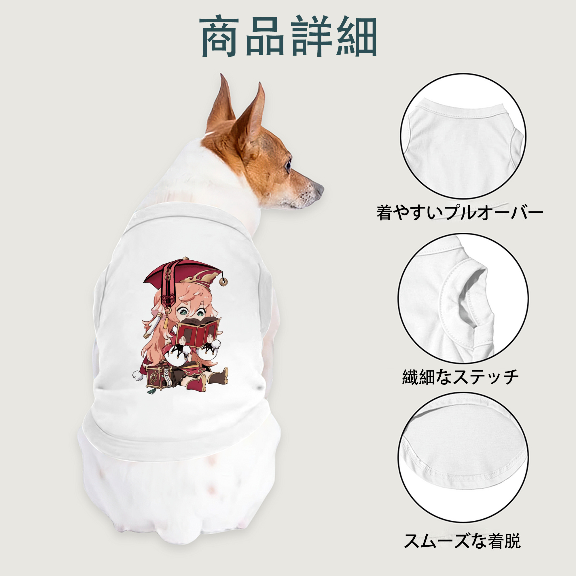 げんし神 ヤンフェイ genshin Yanfei ペット用ベスト