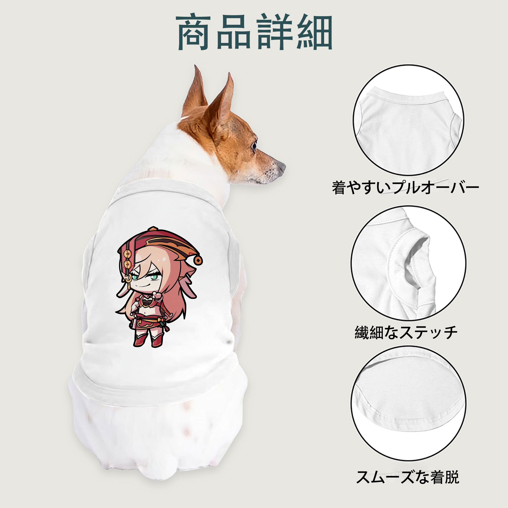 げんし神 ヤンフェイ genshin Yanfei ペット用ベスト