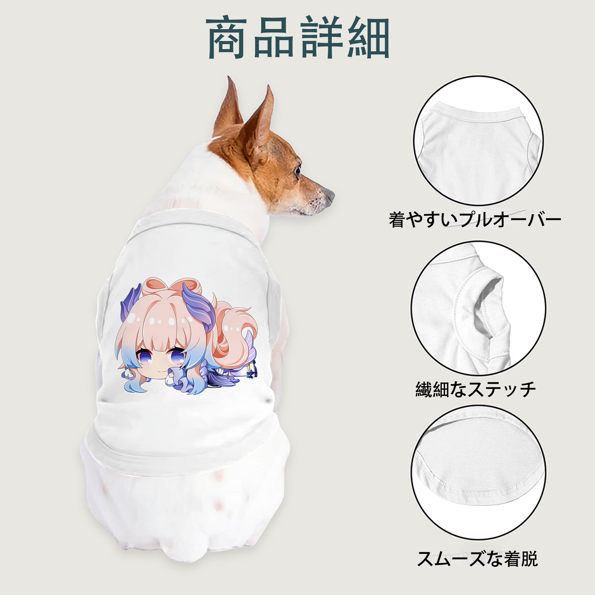 げんし神 珊瑚宮心海 サンゴノミヤ・ココミ genshin Sangonomiya Kokomi ペット用ベスト