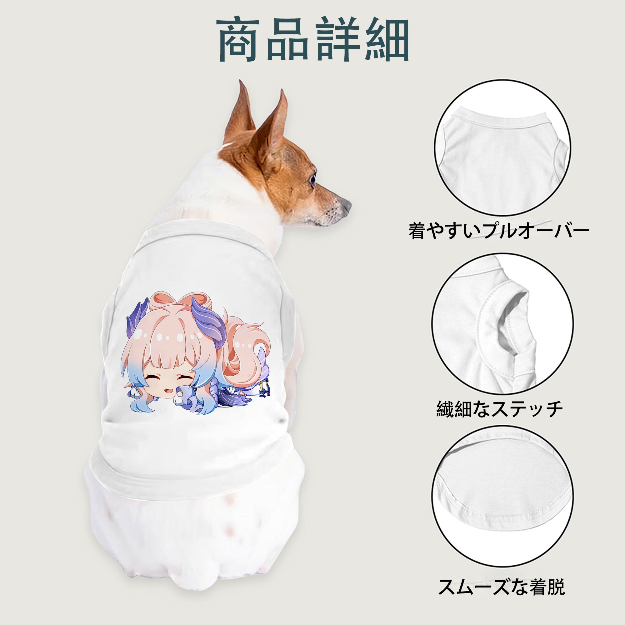 げんし神 珊瑚宮心海 サンゴノミヤ・ココミ genshin Sangonomiya Kokomi ペット用ベスト