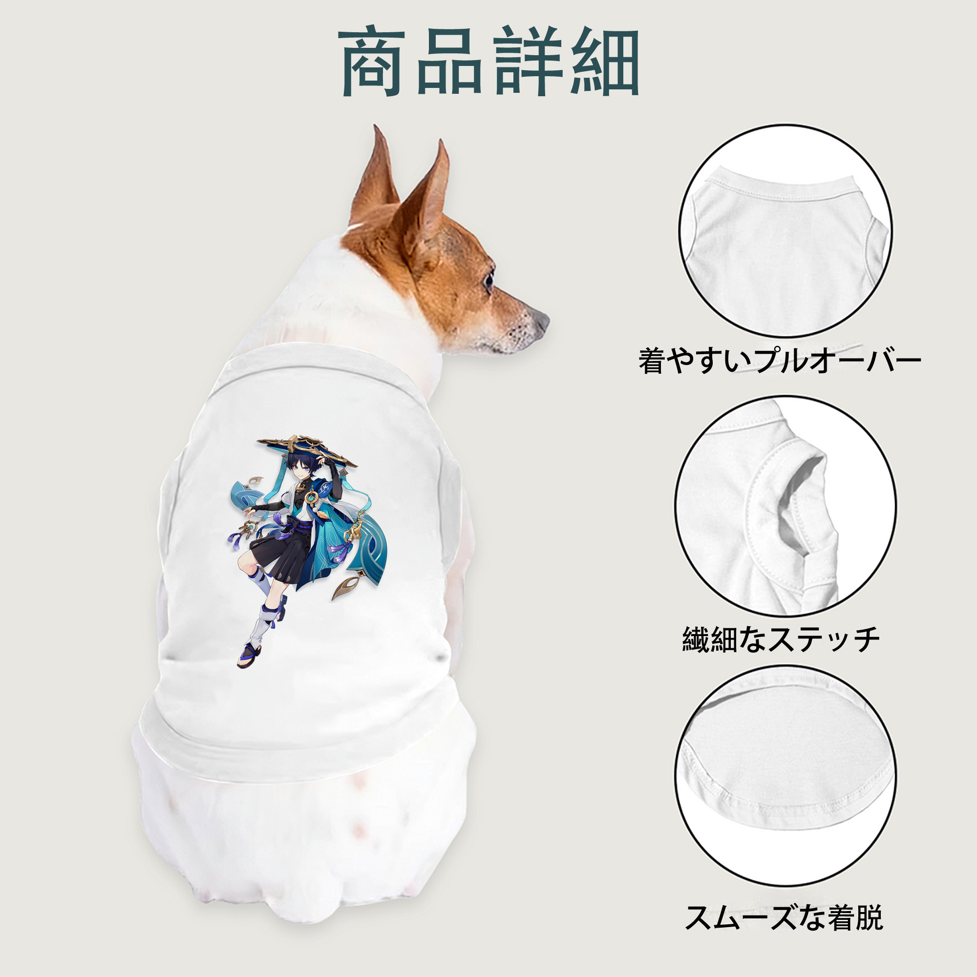 げんし神 さんペい genshin Sanpei ペット用ベスト