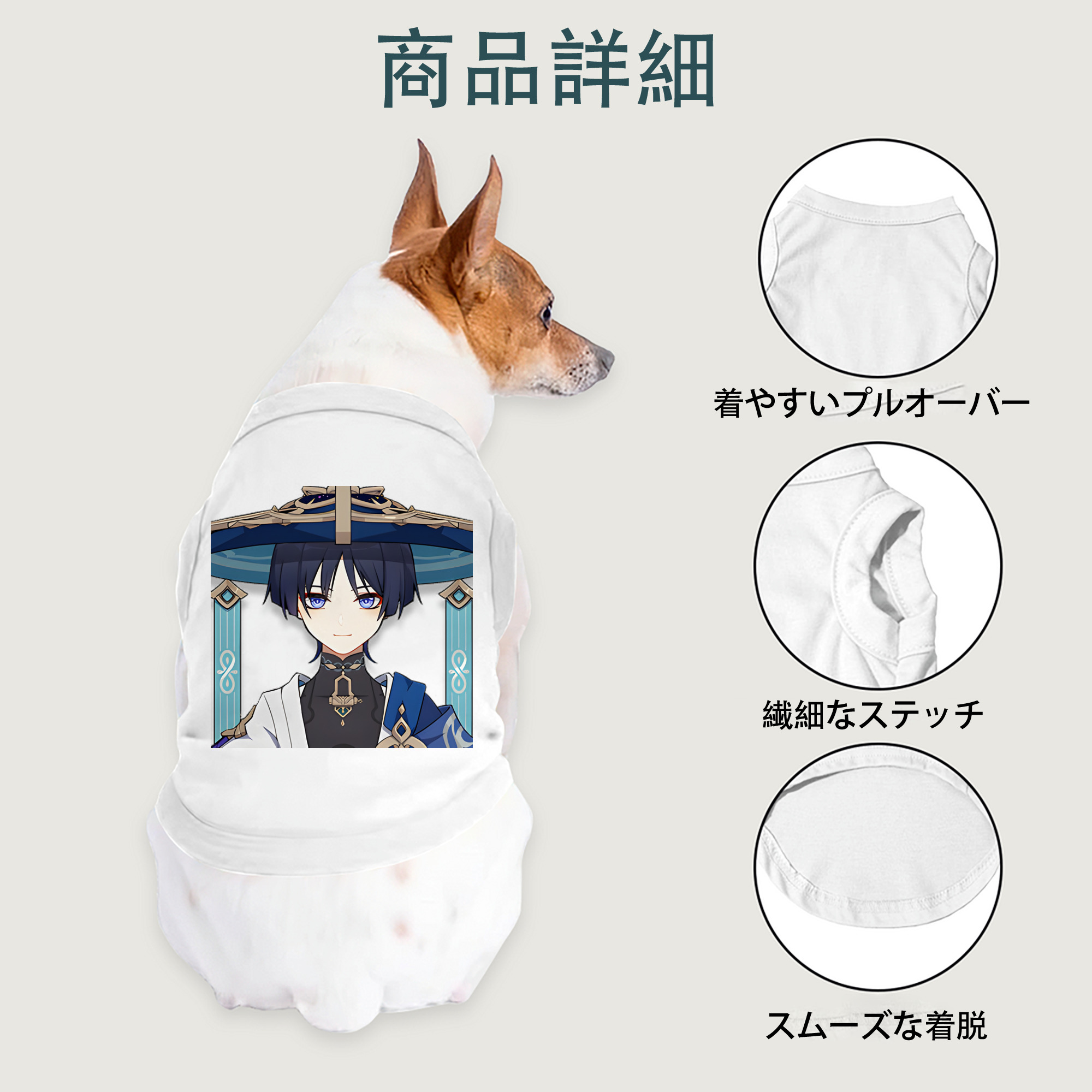 げんし神 さんペい genshin Sanpei ペット用ベスト