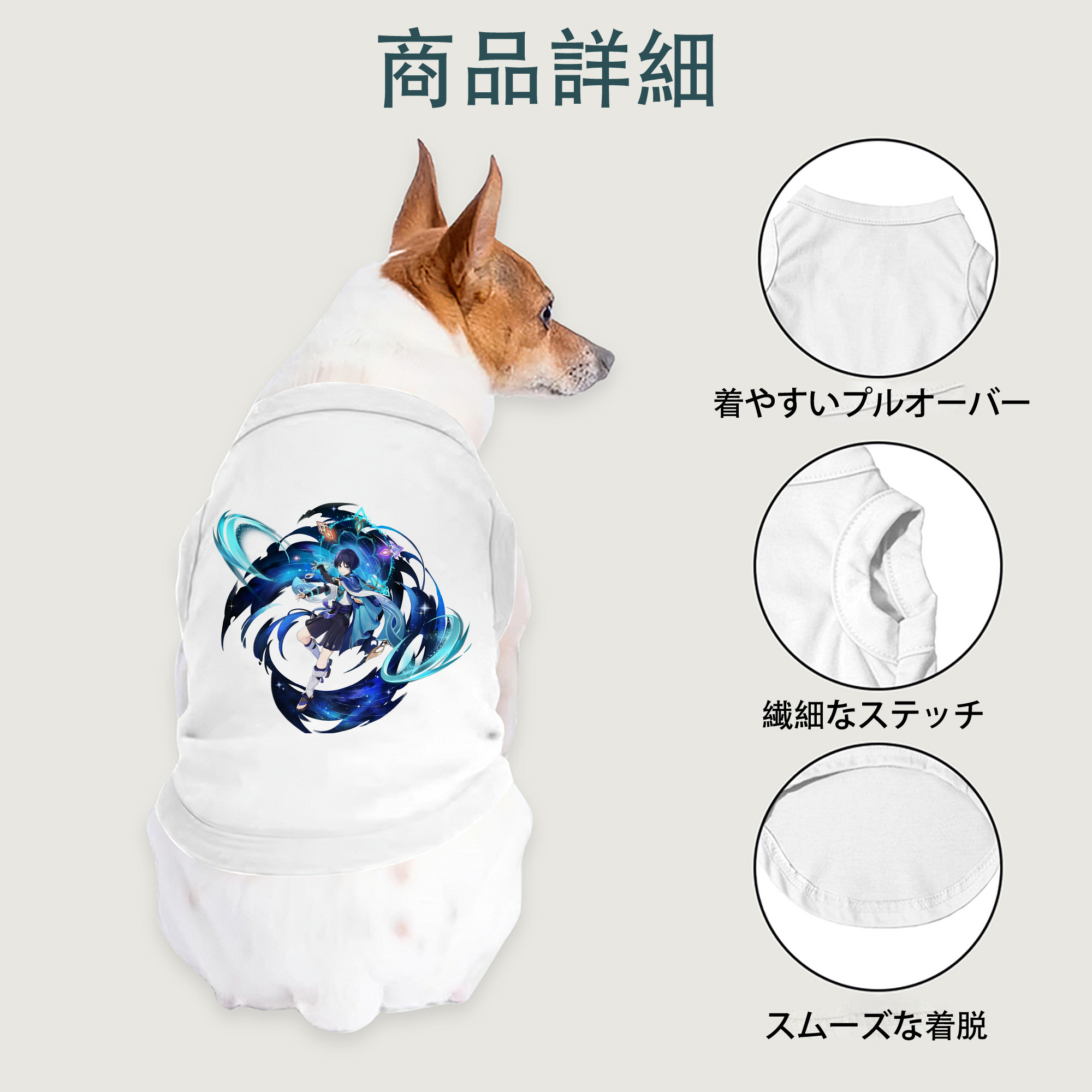 げんし神 さんペい genshin Sanpei ペット用ベスト