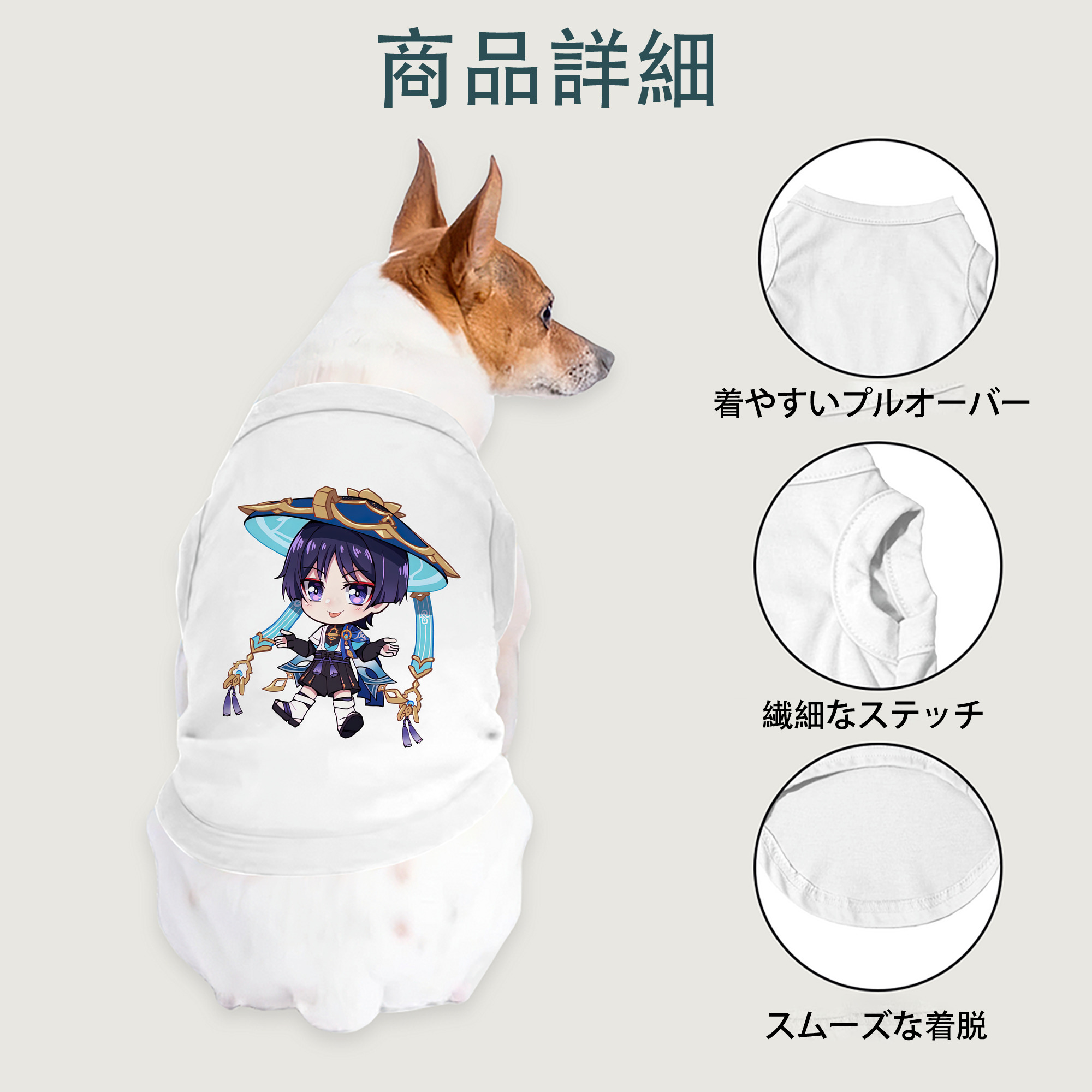 げんし神 さんペい genshin Sanpei ペット用ベスト