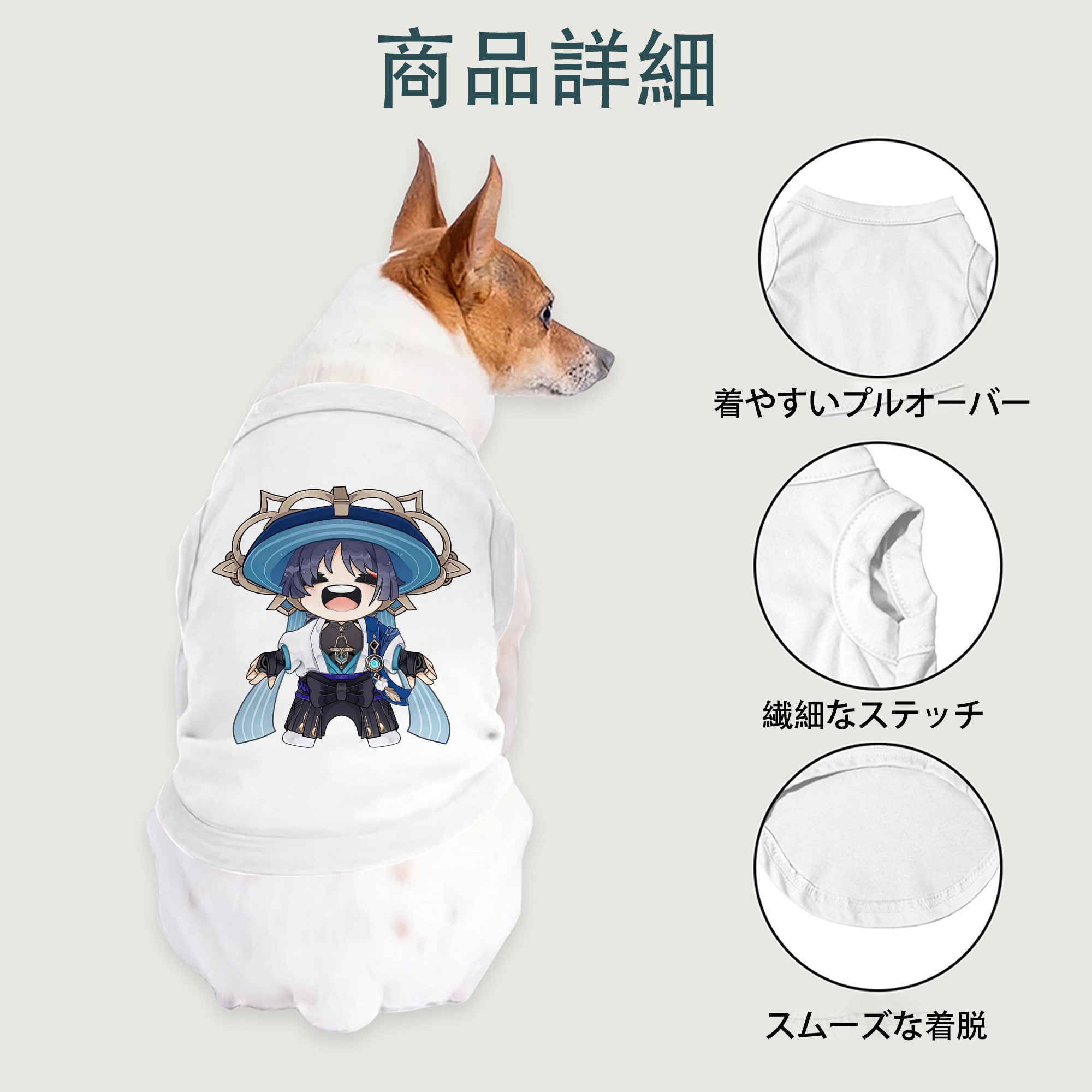 げんし神 さんペい genshin Sanpei ペット用ベスト