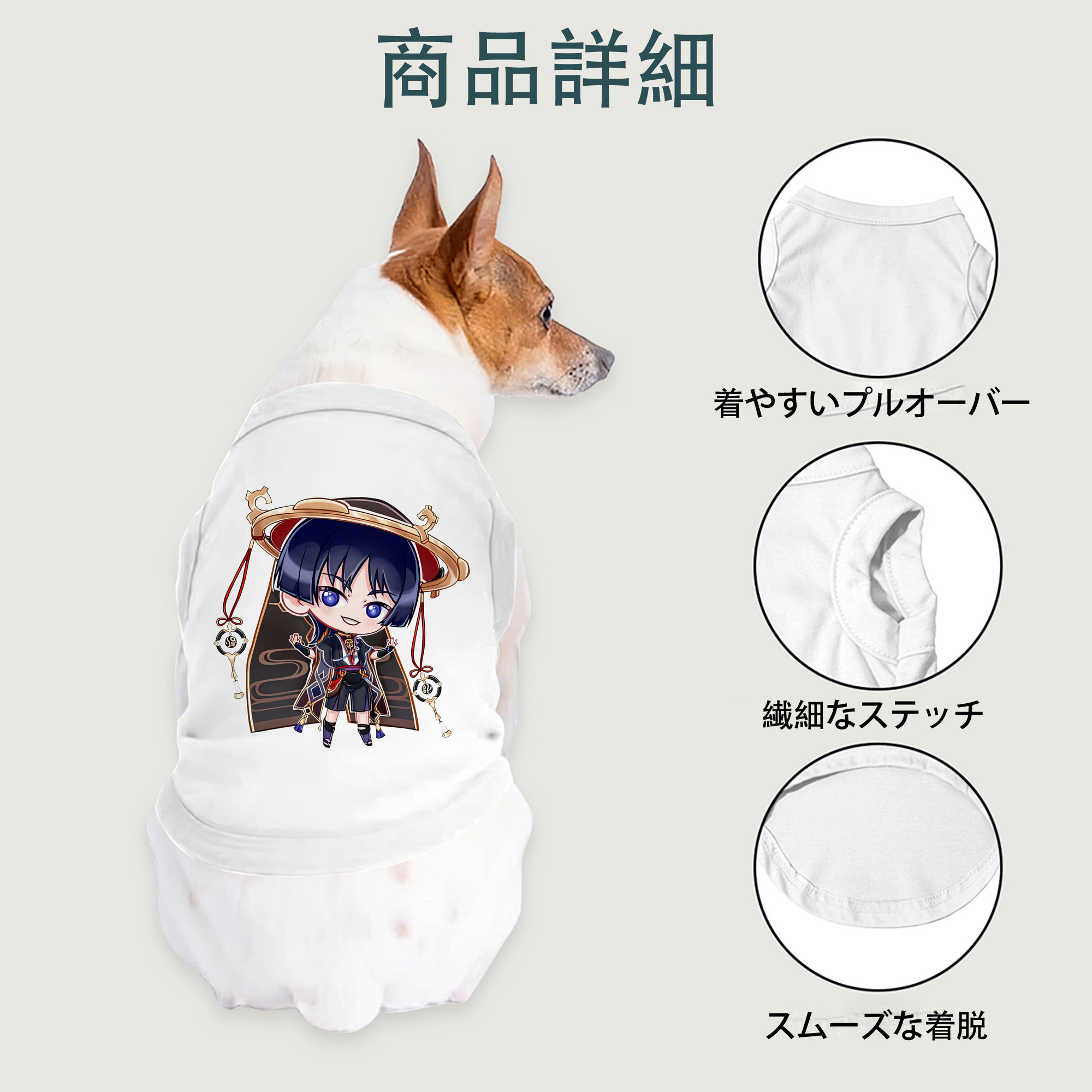 げんし神 さんペい genshin Sanpei ペット用ベスト