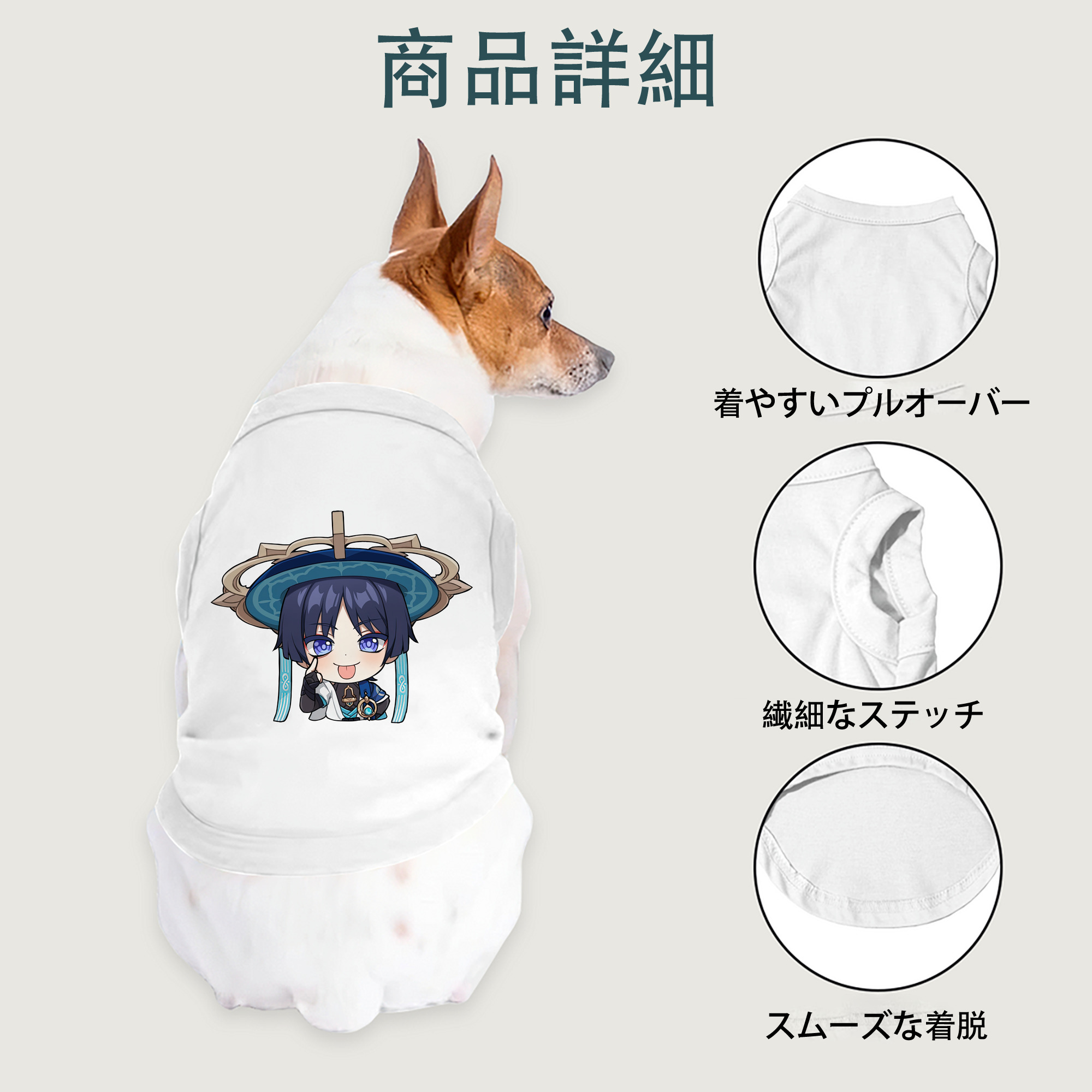 げんし神 さんペい genshin Sanpei ペット用ベスト