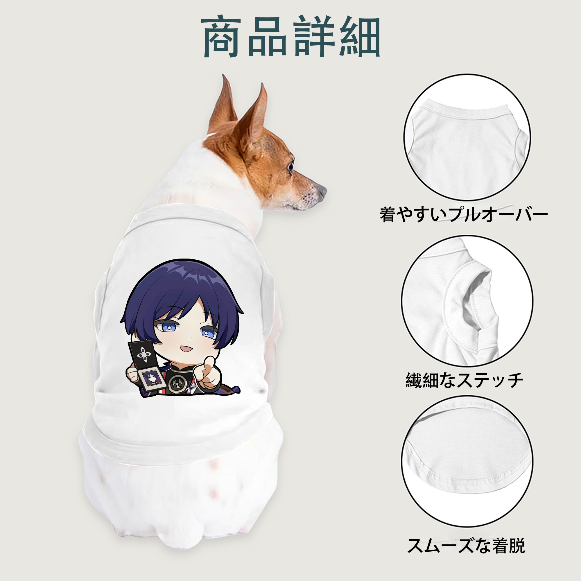 げんし神 さんペい genshin Sanpei ペット用ベスト