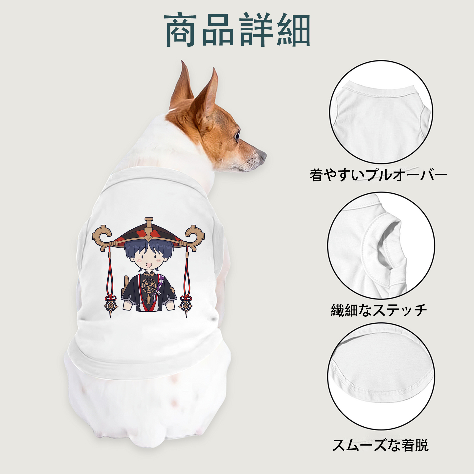 げんし神 さんペい genshin Sanpei ペット用ベスト