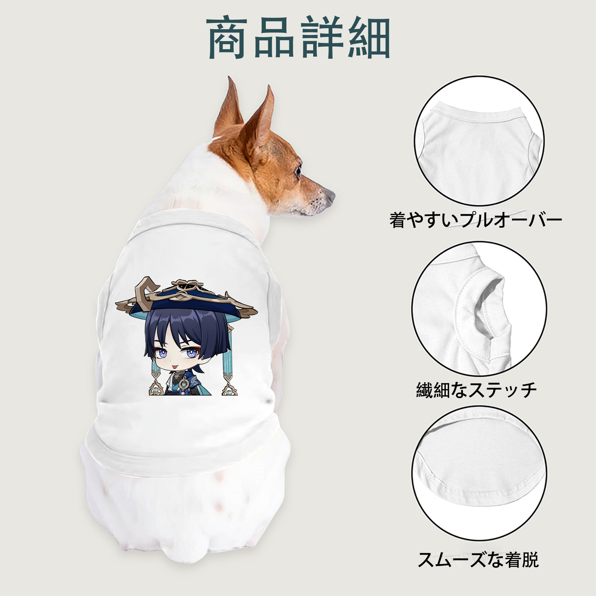 げんし神 さんペい genshin Sanpei ペット用ベスト