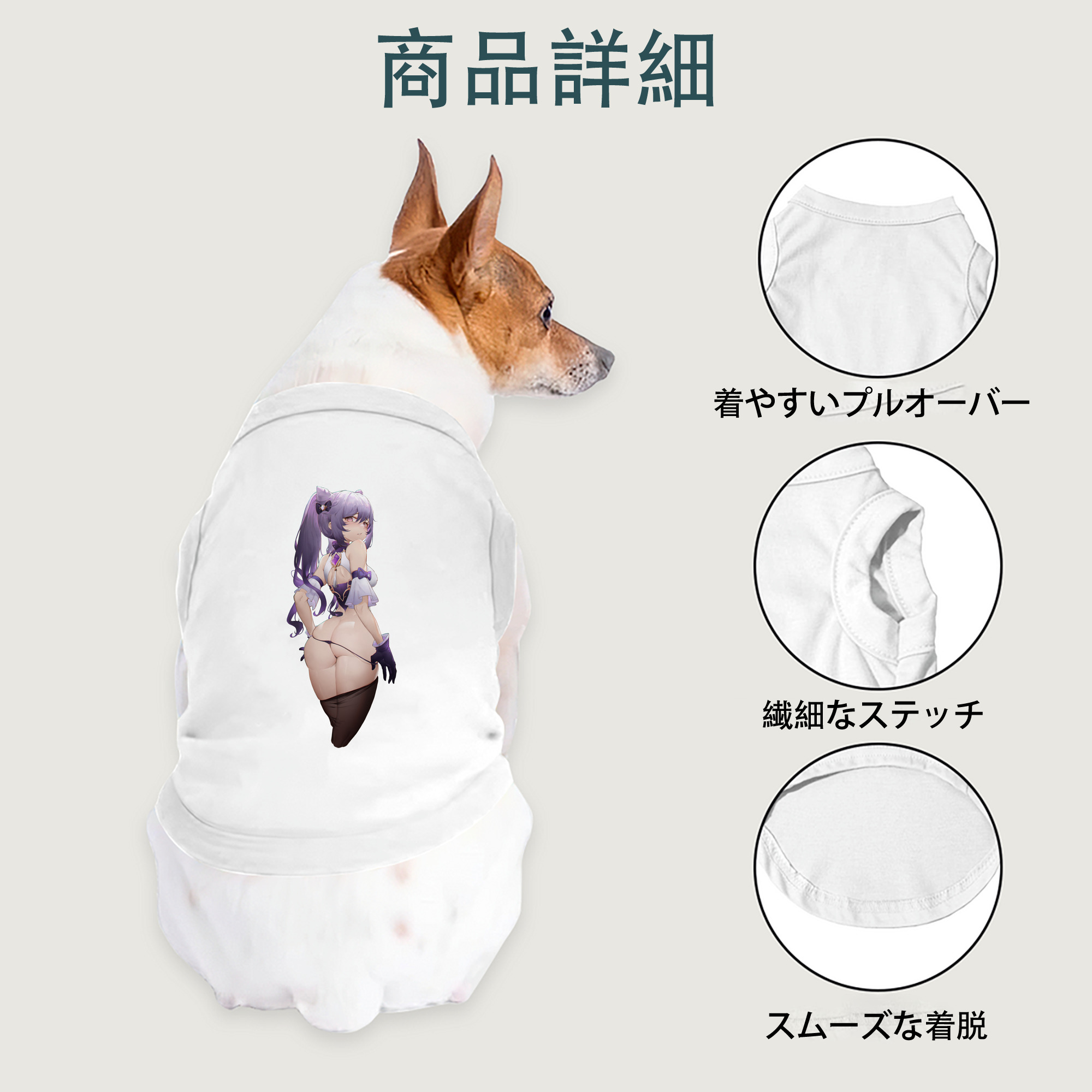 げんし神 刻晴 こくせい genshin Kokusei ペット用ベスト