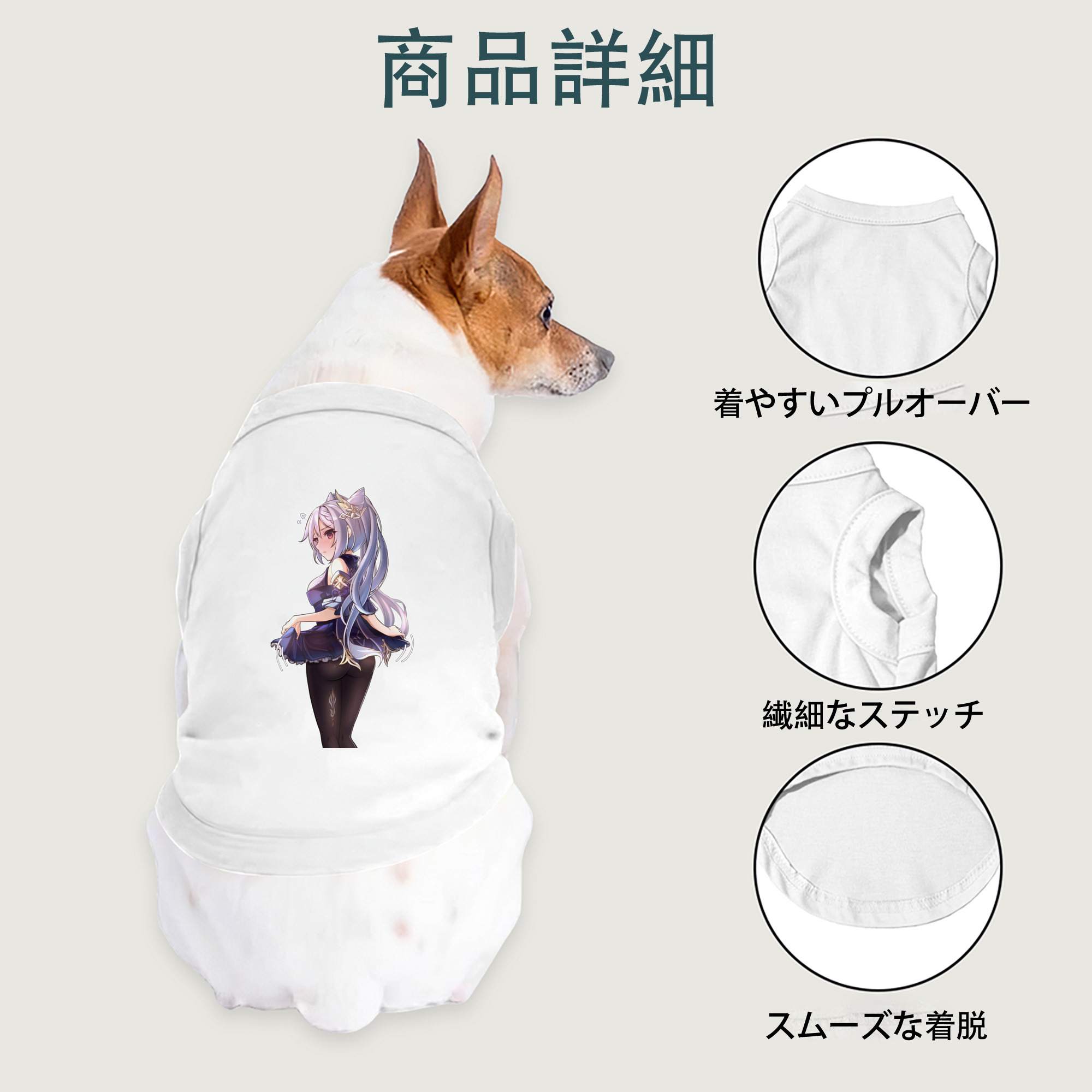 げんし神 刻晴 こくせい genshin Kokusei ペット用ベスト