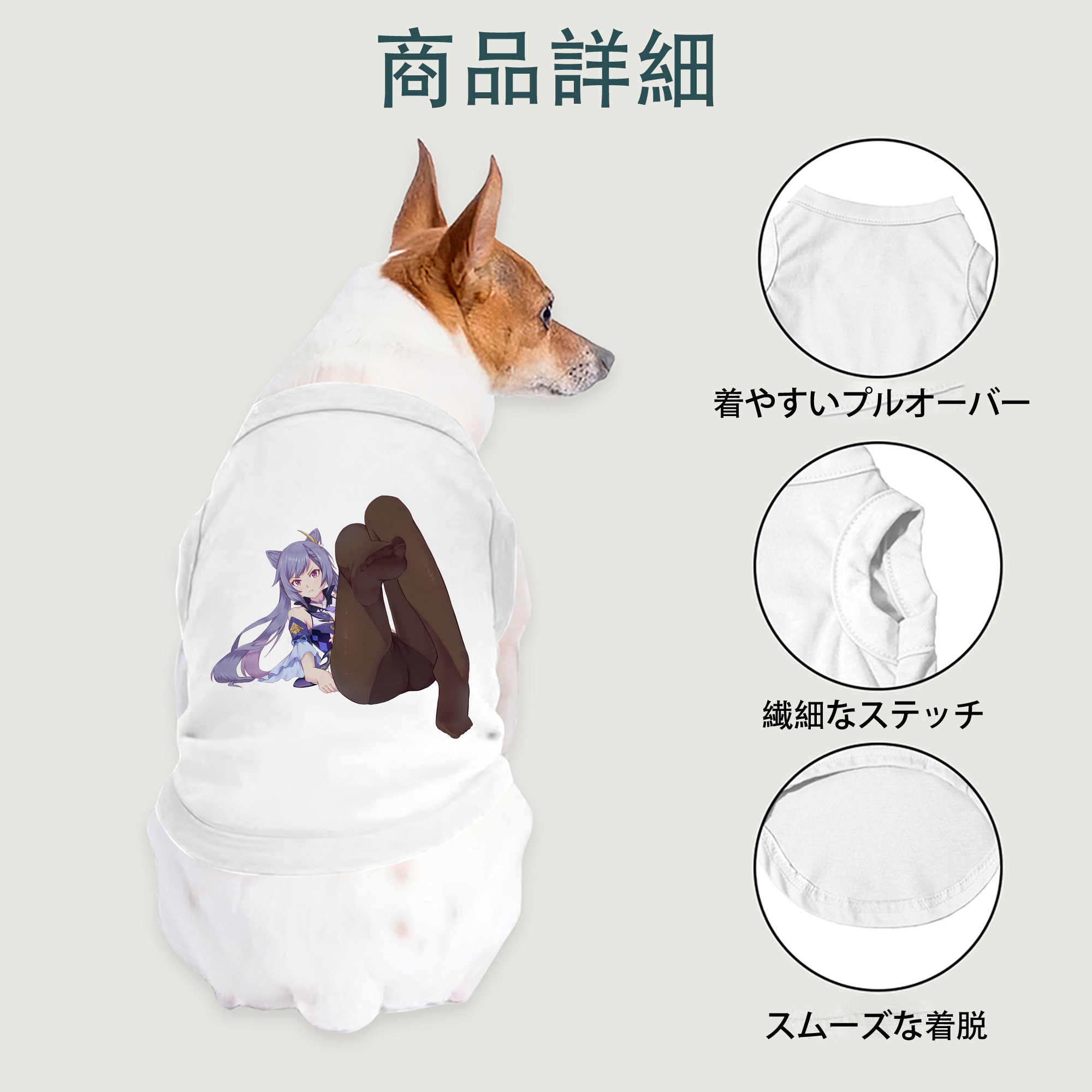 げんし神 刻晴 こくせい genshin Kokusei ペット用ベスト