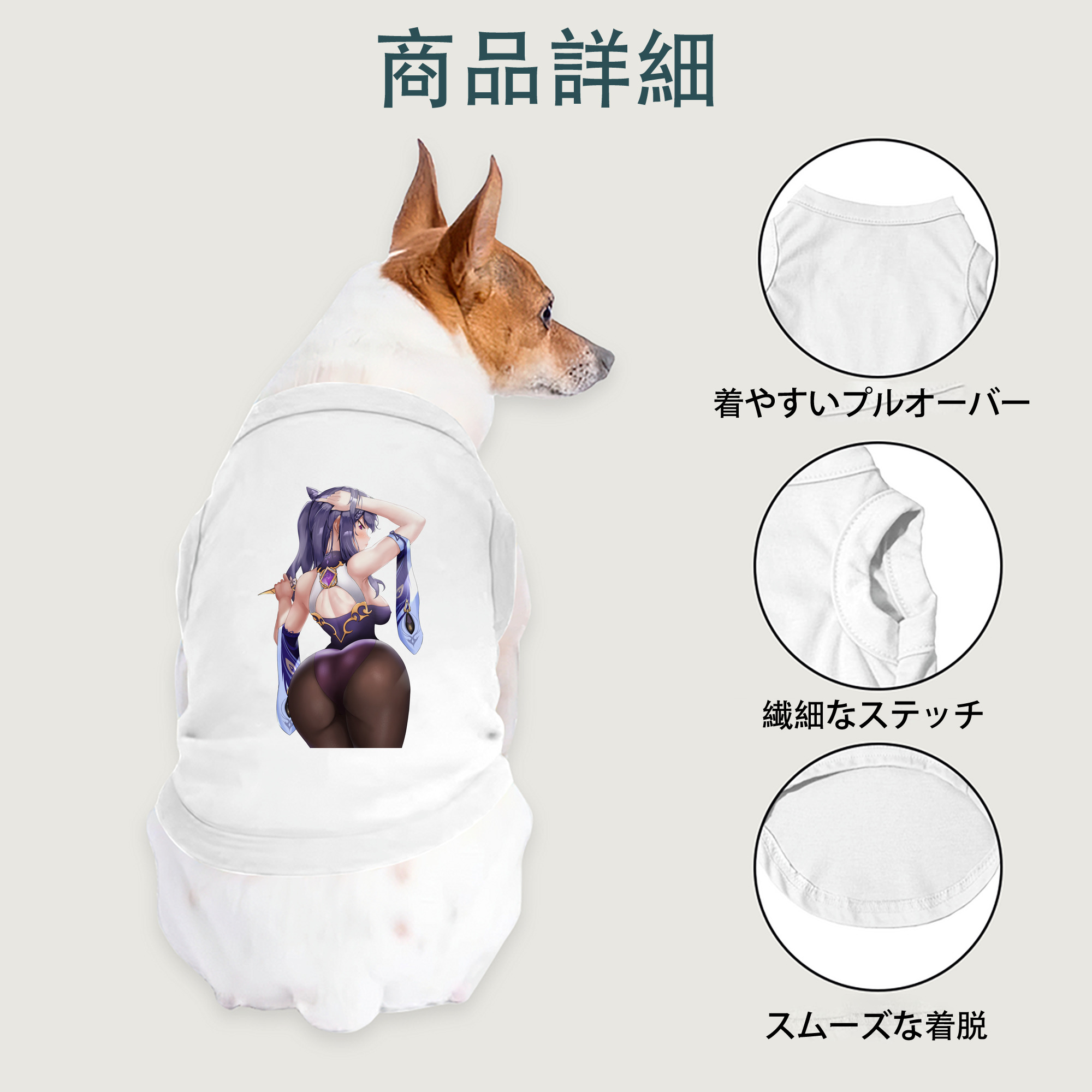 げんし神 刻晴 こくせい genshin Kokusei ペット用ベスト