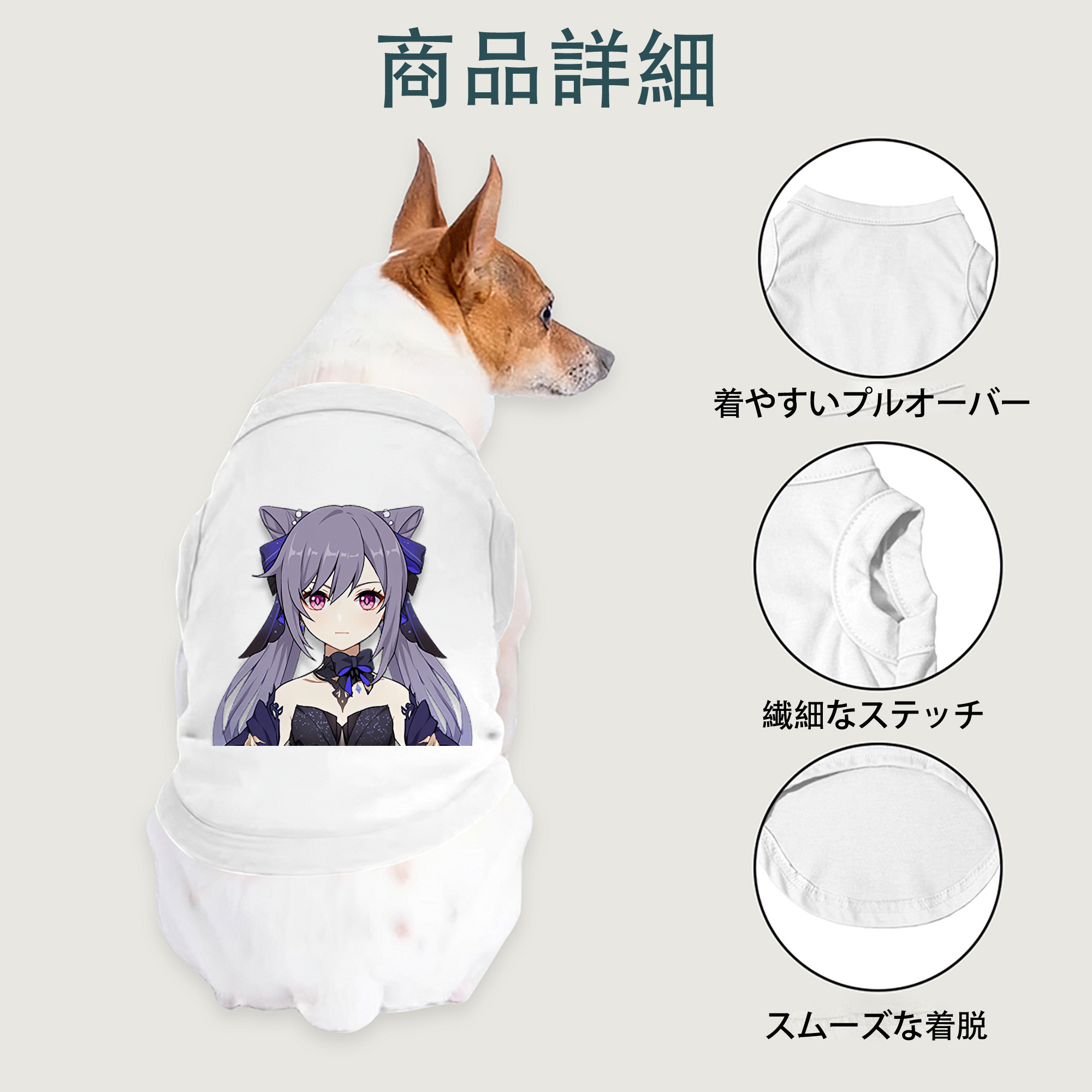 げんし神 刻晴 こくせい genshin Kokusei ペット用ベスト