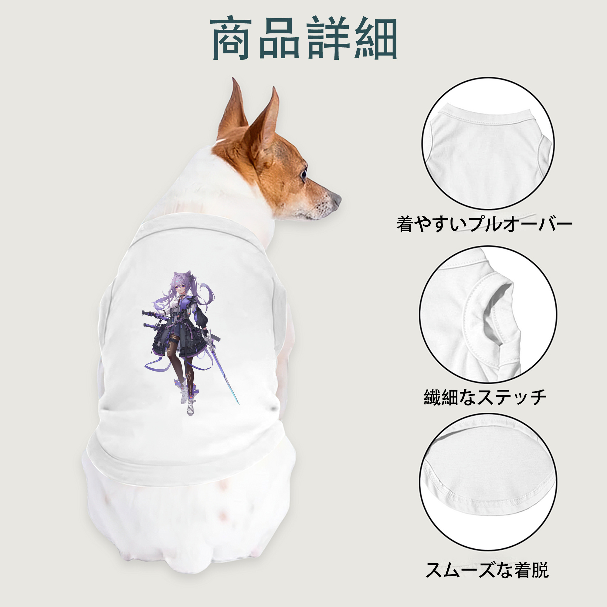 げんし神 刻晴 こくせい genshin Kokusei ペット用ベスト