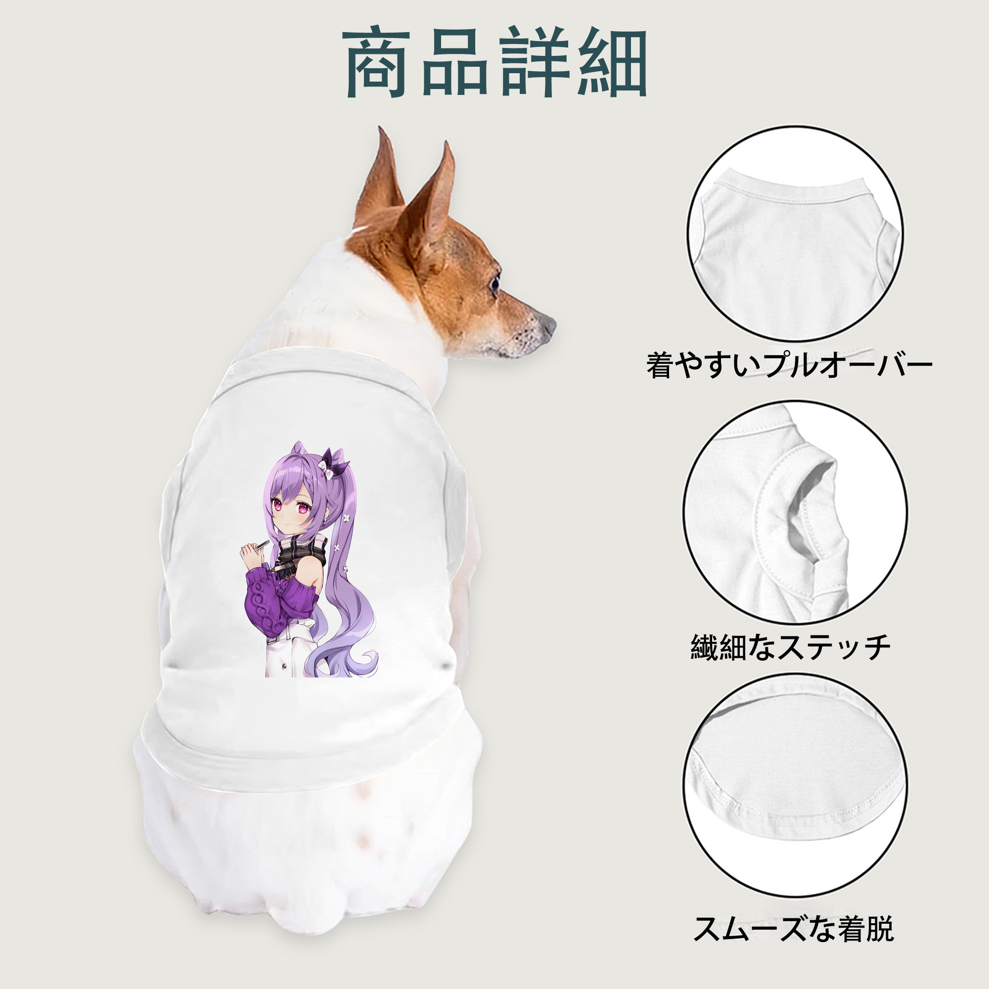 げんし神 刻晴 こくせい genshin Kokusei ペット用ベスト