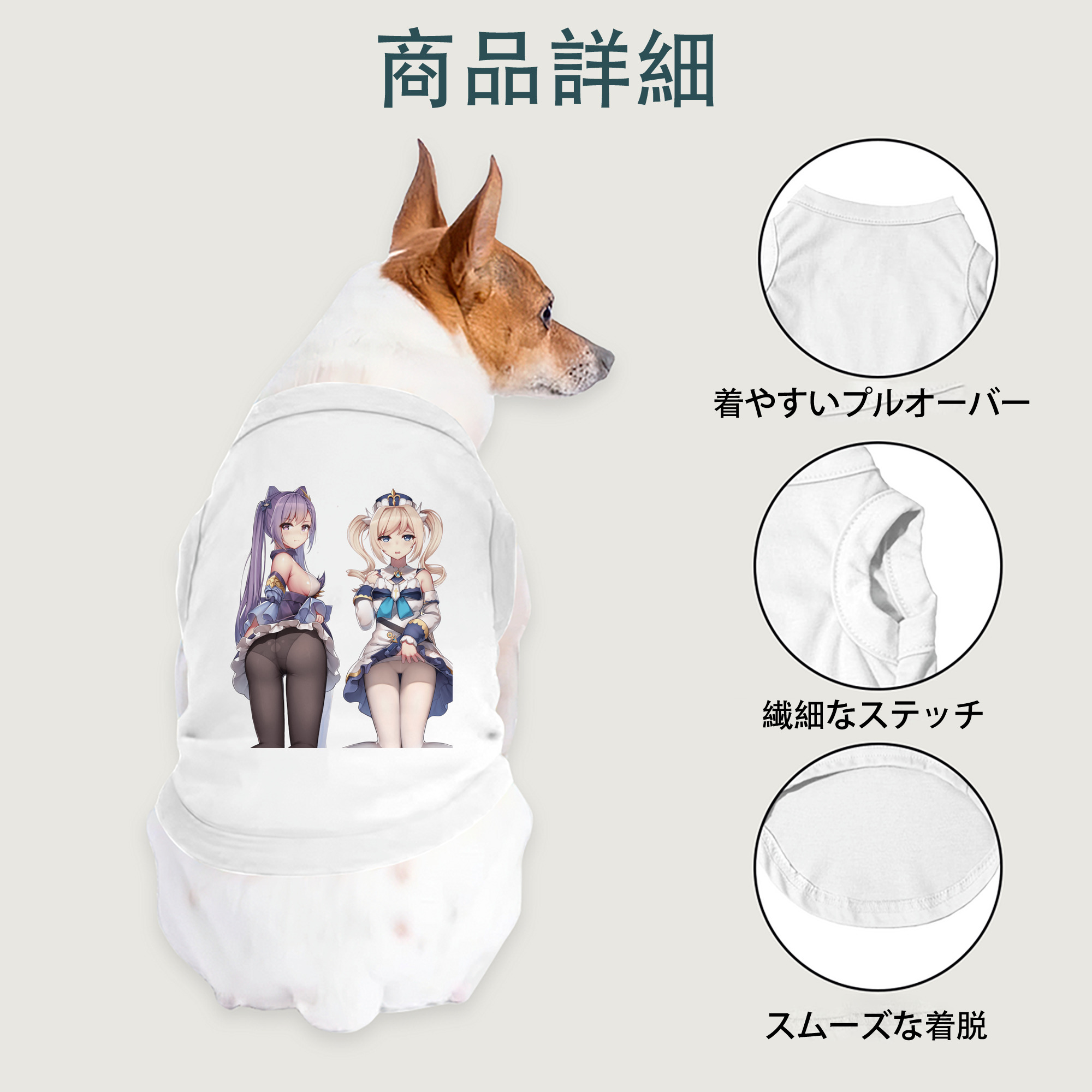 げんし神 刻晴 こくせい genshin Kokusei ペット用ベスト