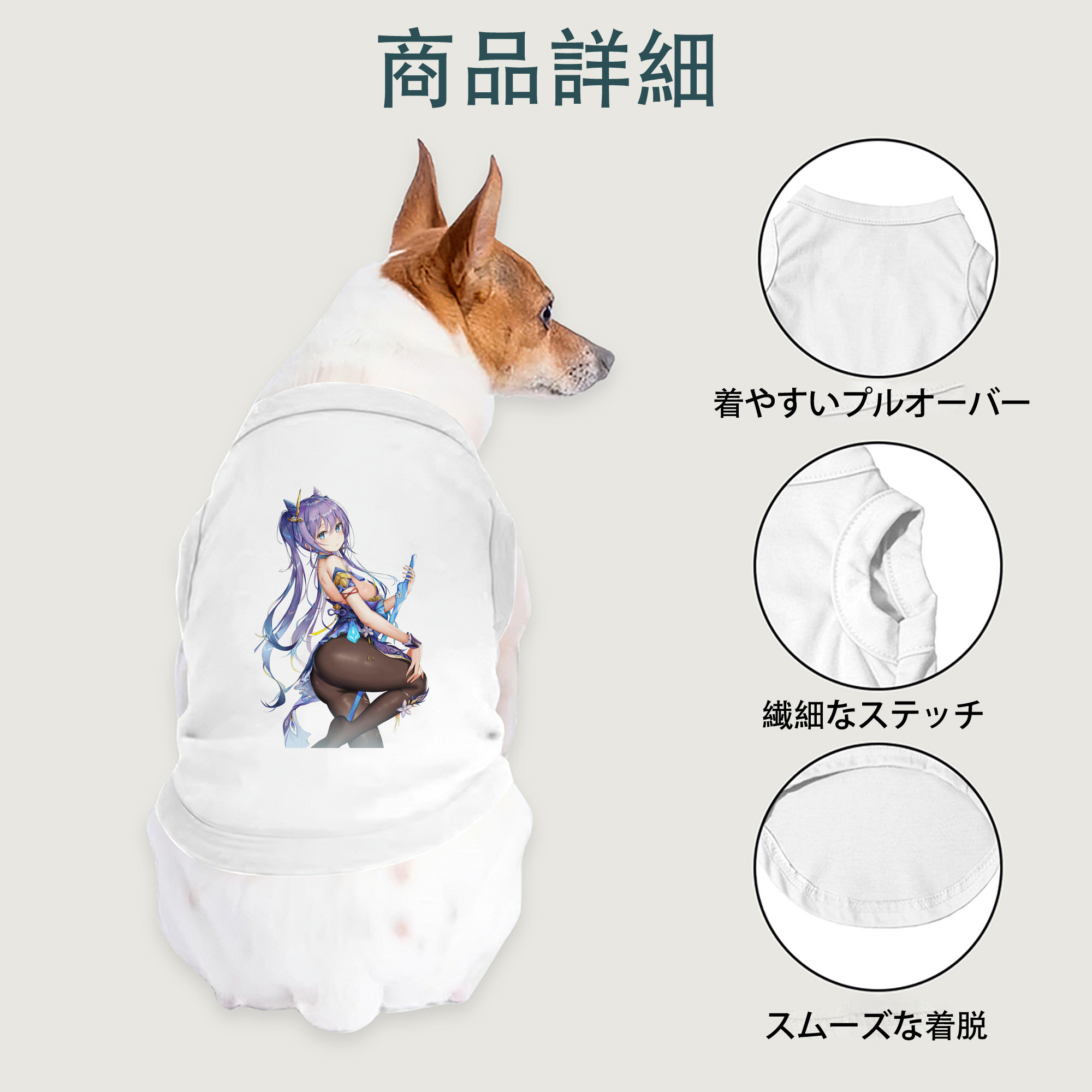 げんし神 刻晴 こくせい genshin Kokusei ペット用ベスト