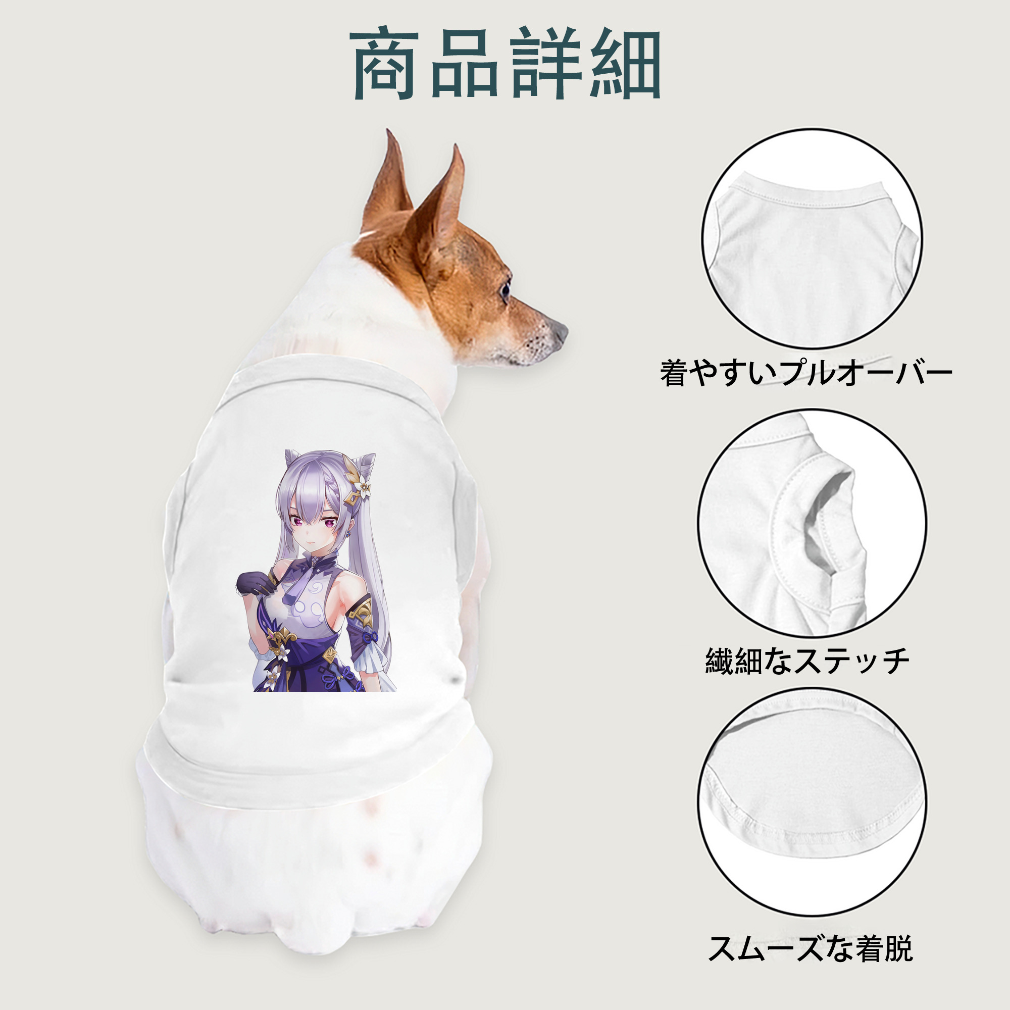 げんし神 刻晴 こくせい genshin Kokusei ペット用ベスト