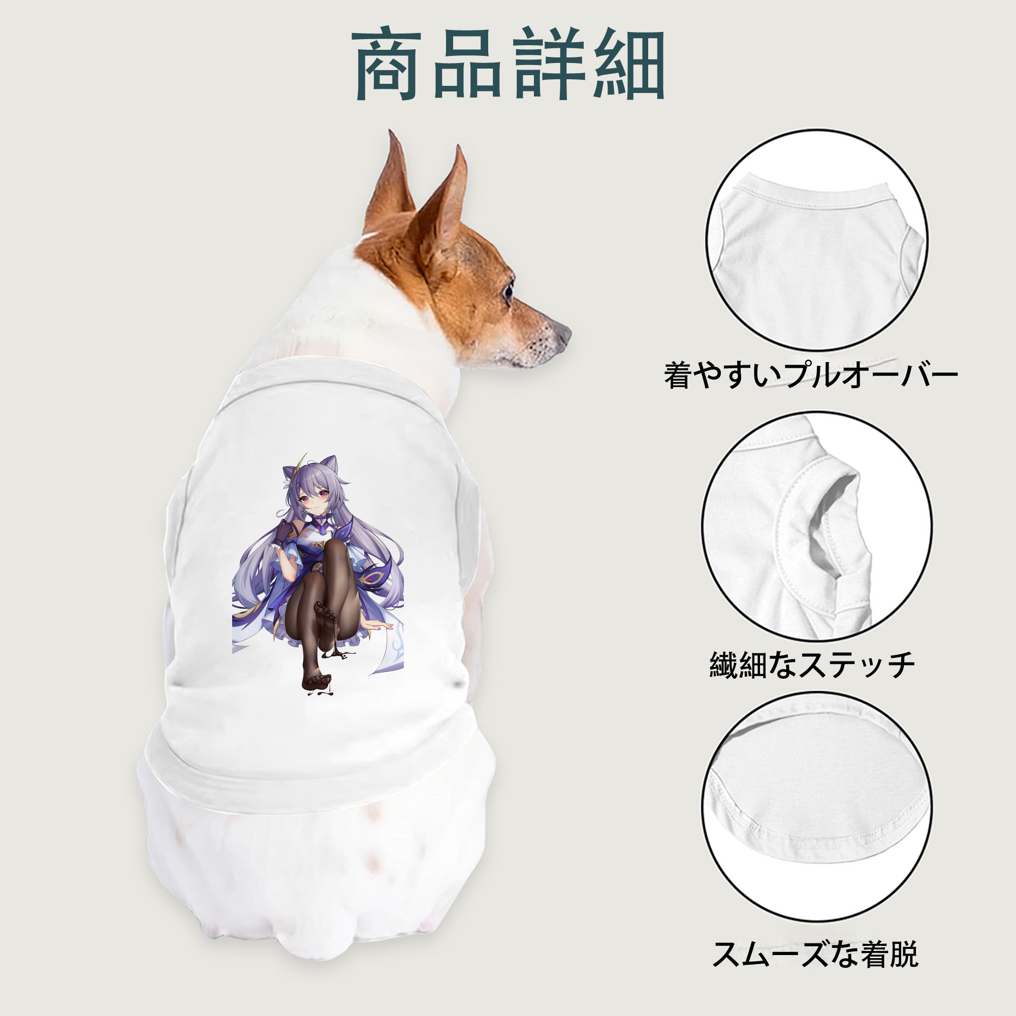 げんし神 刻晴 こくせい genshin Kokusei ペット用ベスト