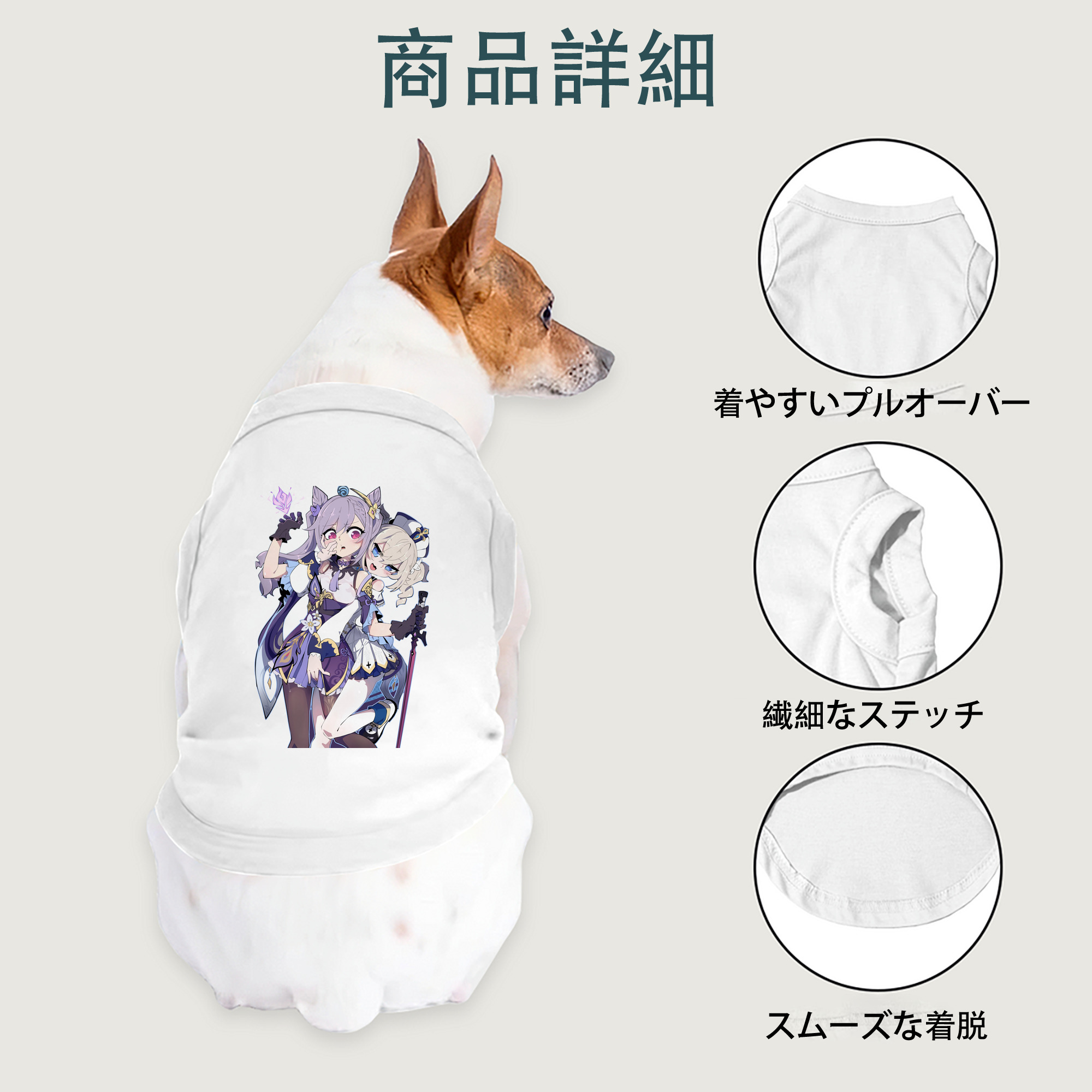 げんし神 刻晴 こくせい genshin Kokusei ペット用ベスト