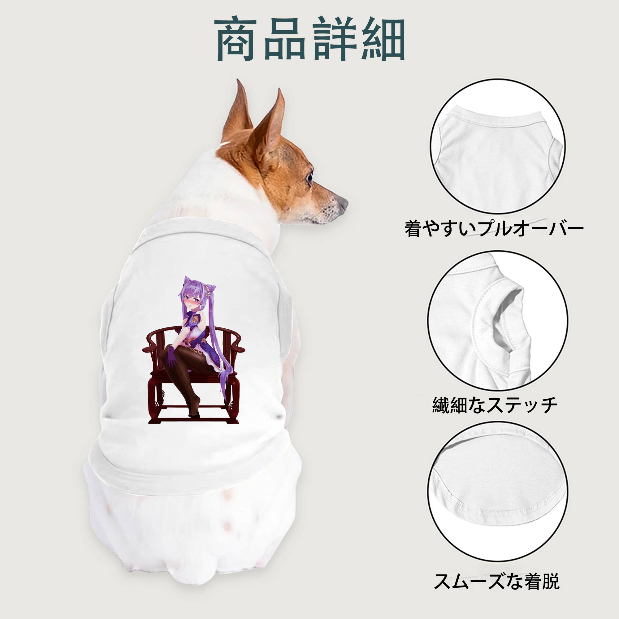 げんし神 刻晴 こくせい genshin Kokusei ペット用ベスト