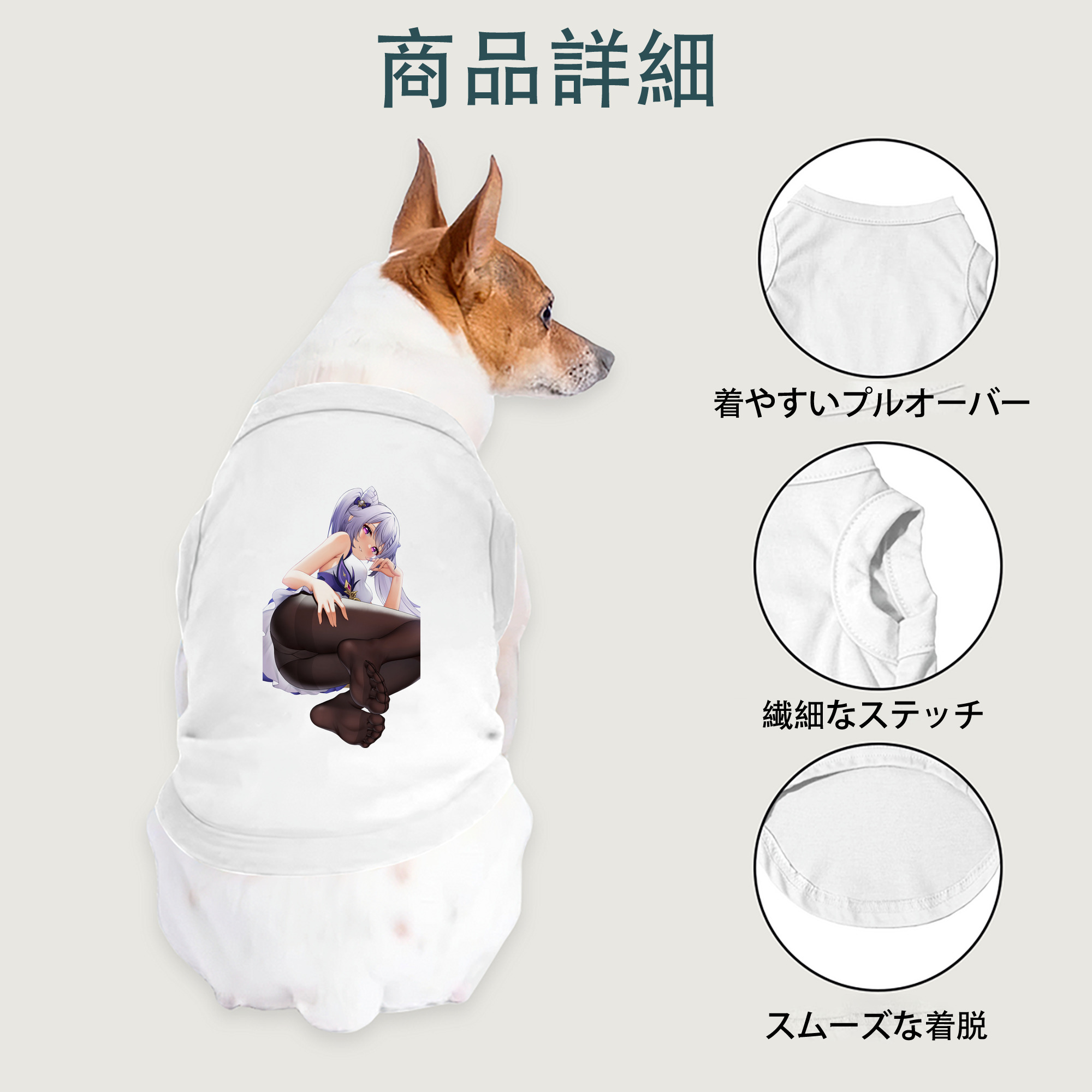 げんし神 刻晴 こくせい genshin Kokusei ペット用ベスト