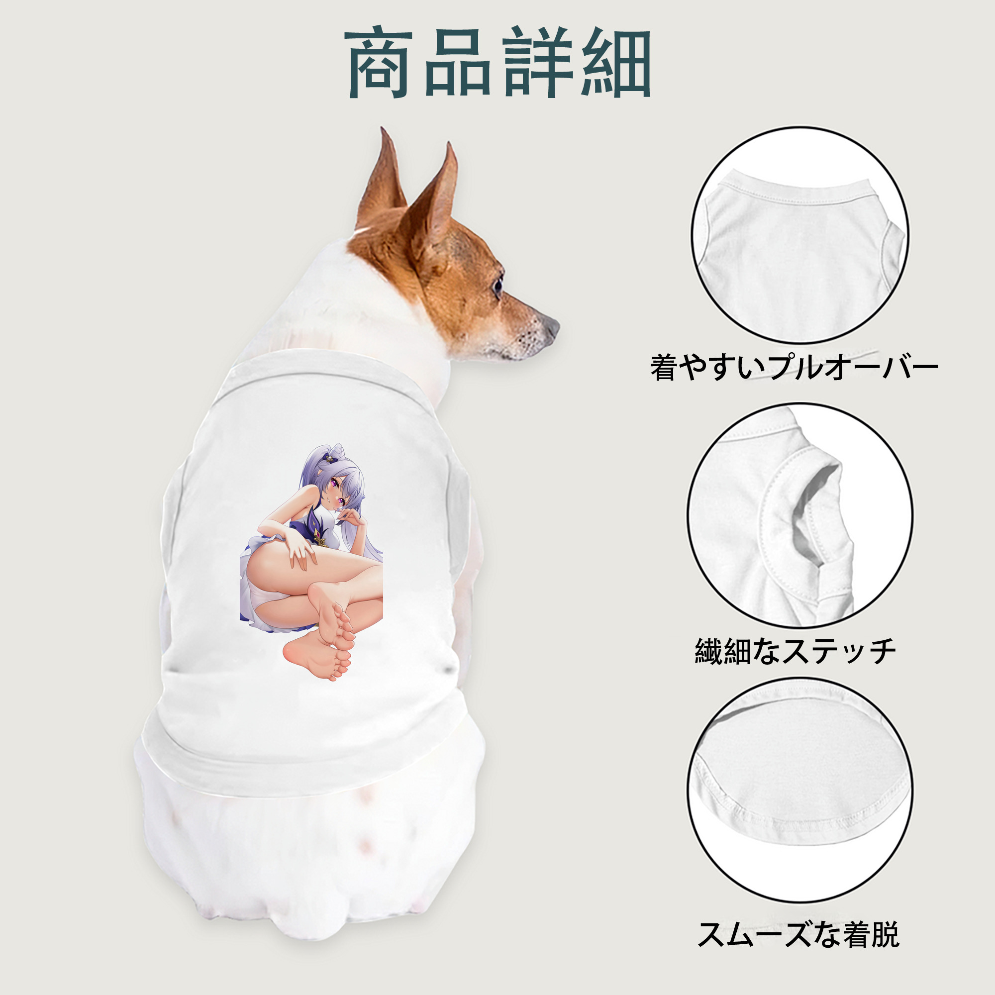 げんし神 刻晴 こくせい genshin Kokusei ペット用ベスト