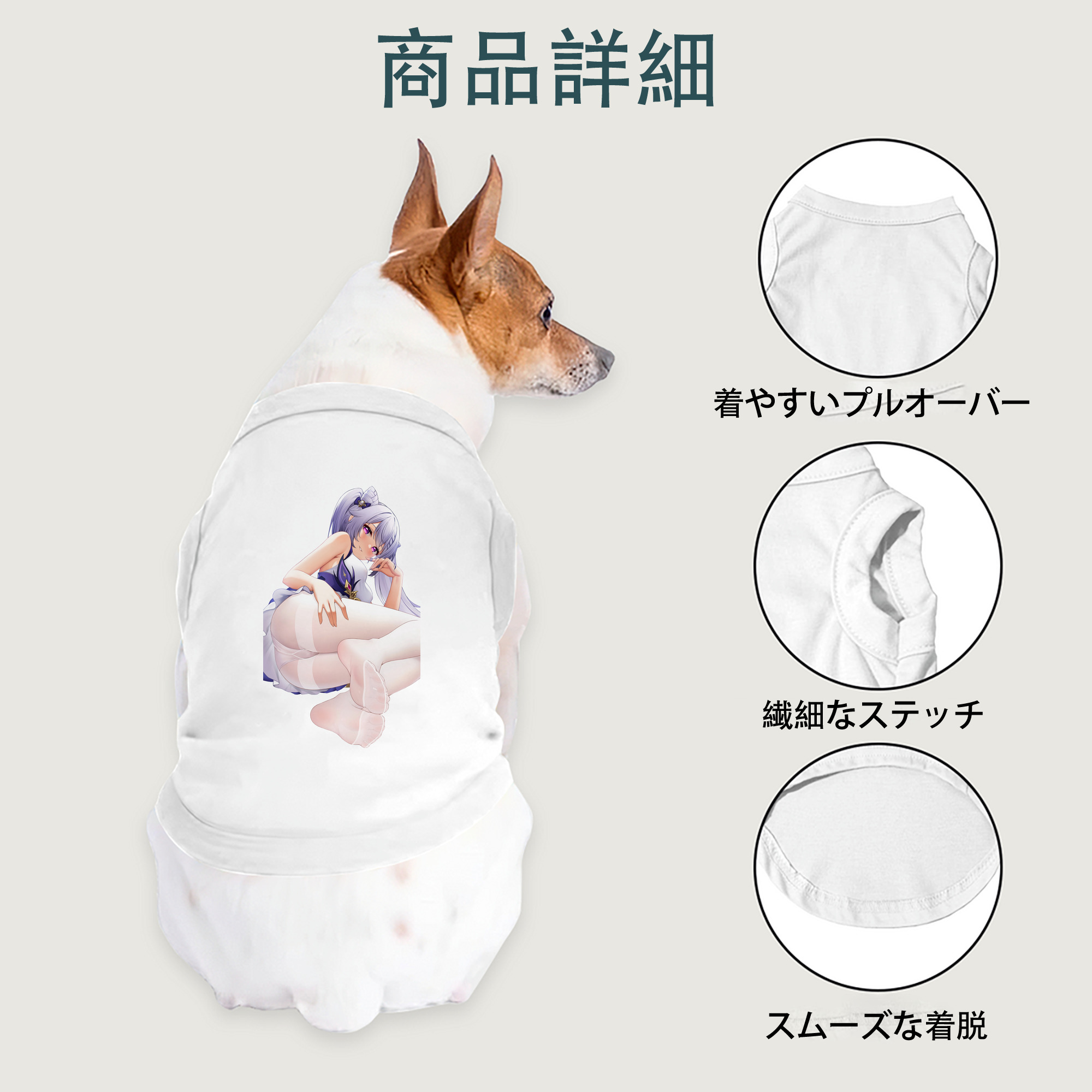 げんし神 刻晴 こくせい genshin Kokusei ペット用ベスト