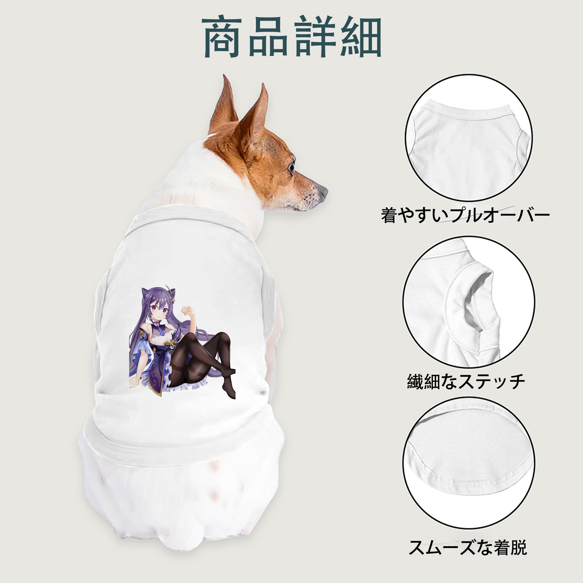 げんし神 刻晴 こくせい genshin Kokusei ペット用ベスト