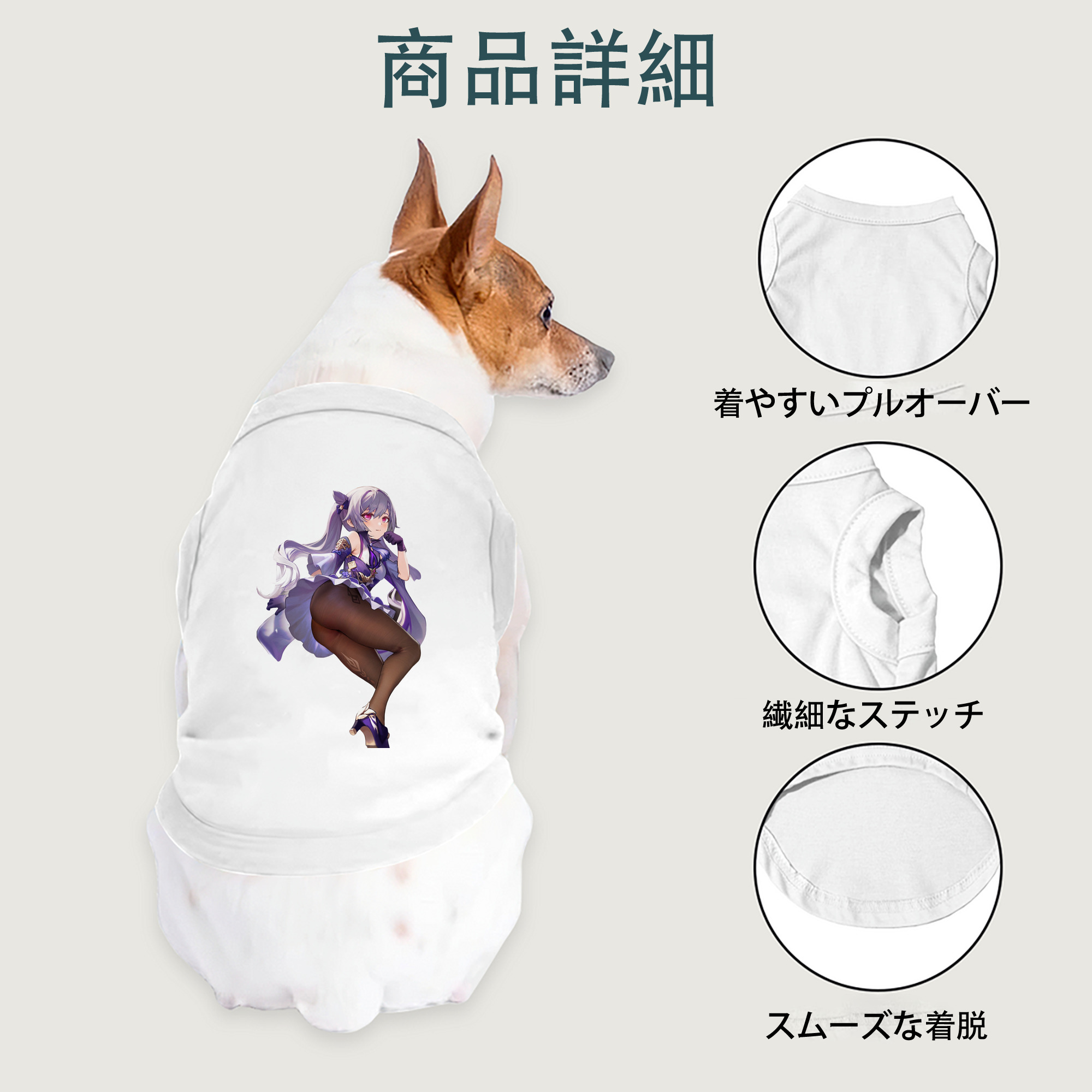 げんし神 刻晴 こくせい genshin Kokusei ペット用ベスト