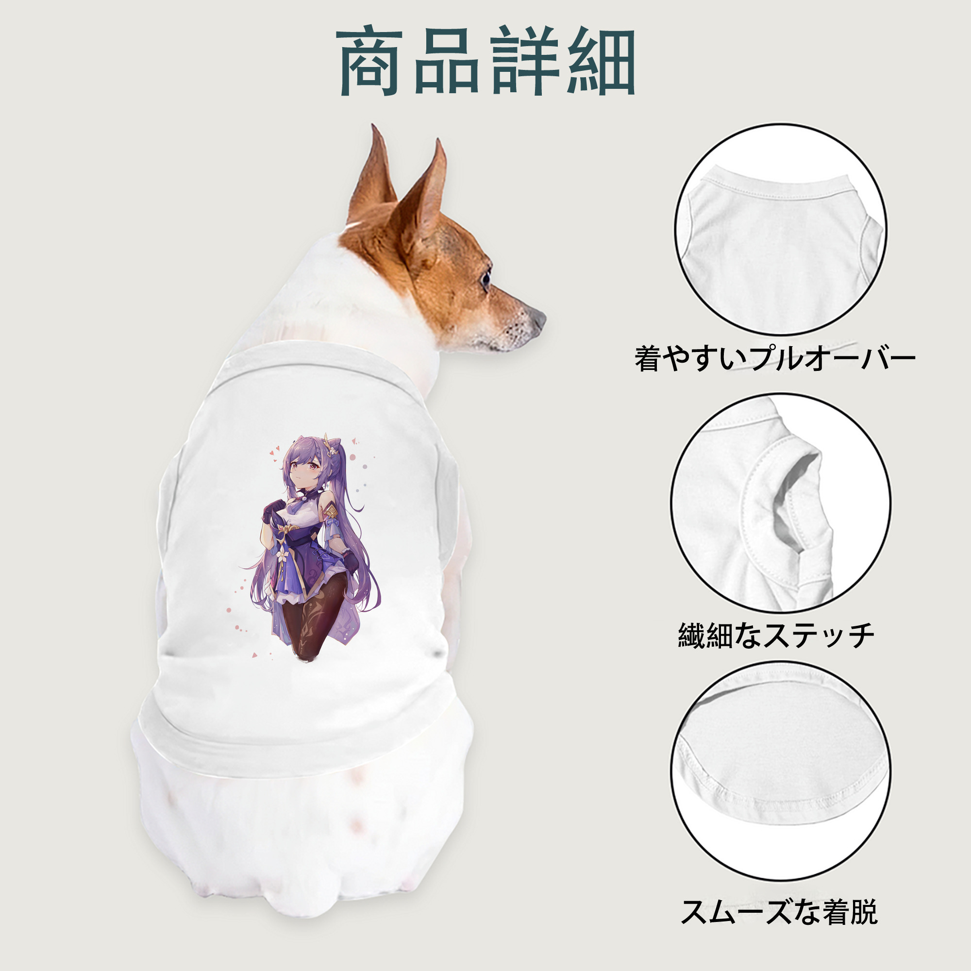 げんし神 刻晴 こくせい genshin Kokusei ペット用ベスト