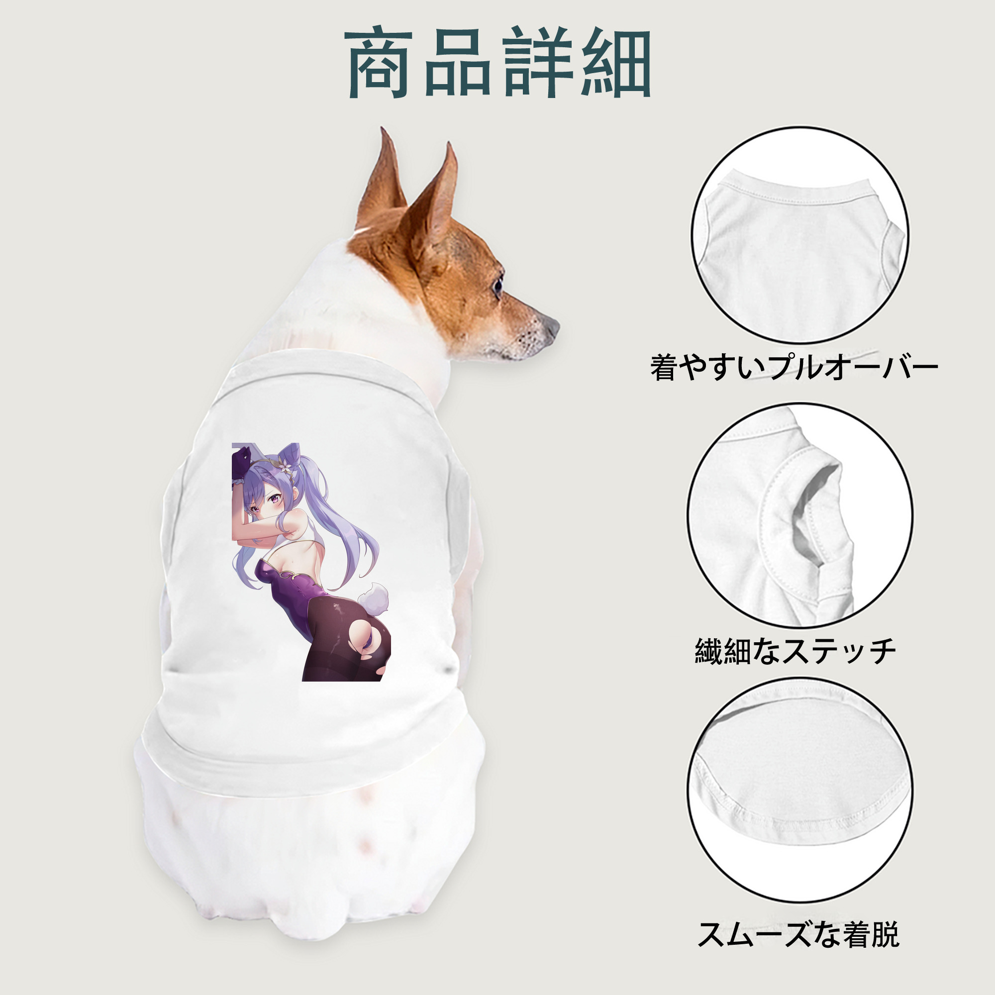 げんし神 刻晴 こくせい genshin Kokusei ペット用ベスト