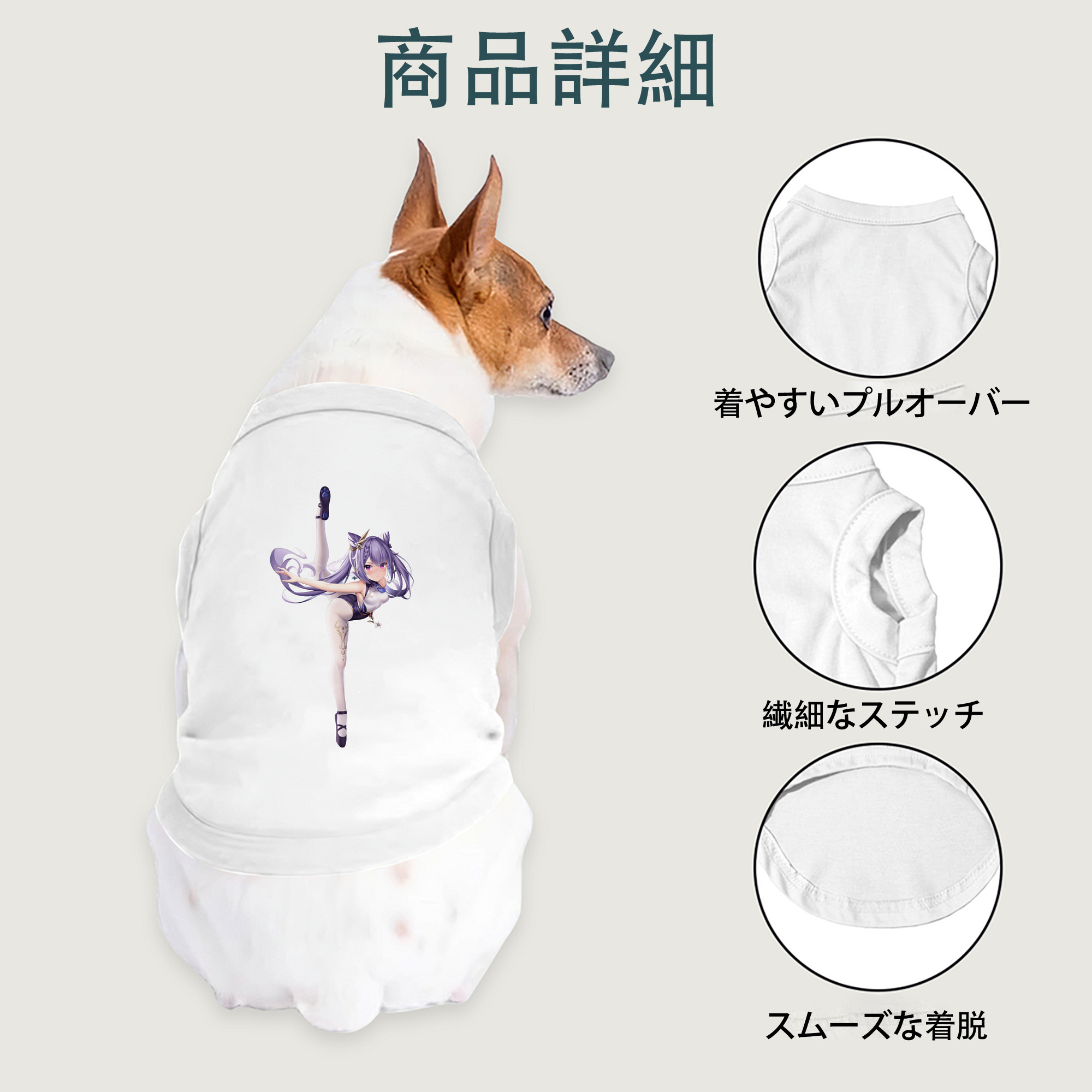 げんし神 刻晴 こくせい genshin Kokusei ペット用ベスト