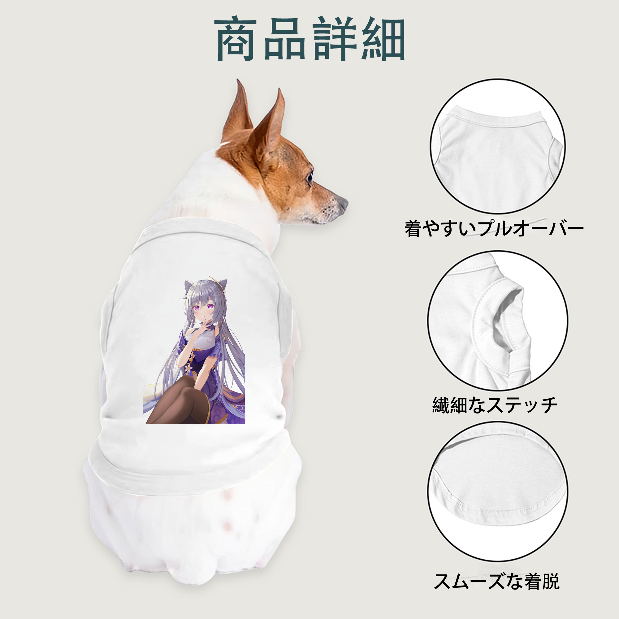 げんし神 刻晴 こくせい genshin Kokusei ペット用ベスト