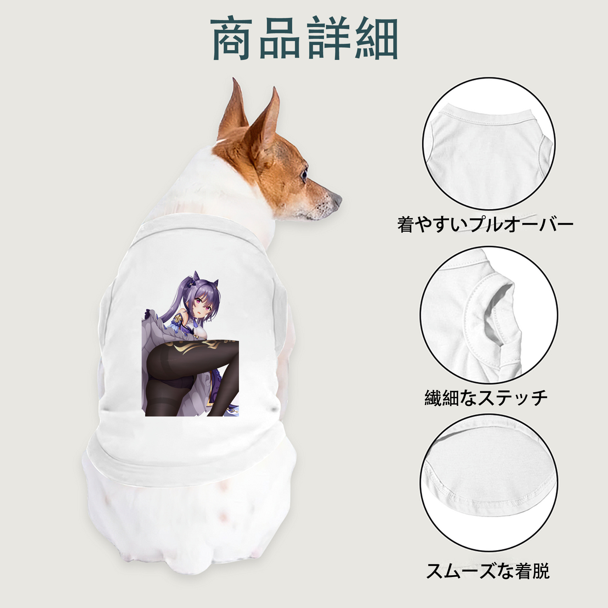 げんし神 刻晴 こくせい genshin Kokusei ペット用ベスト