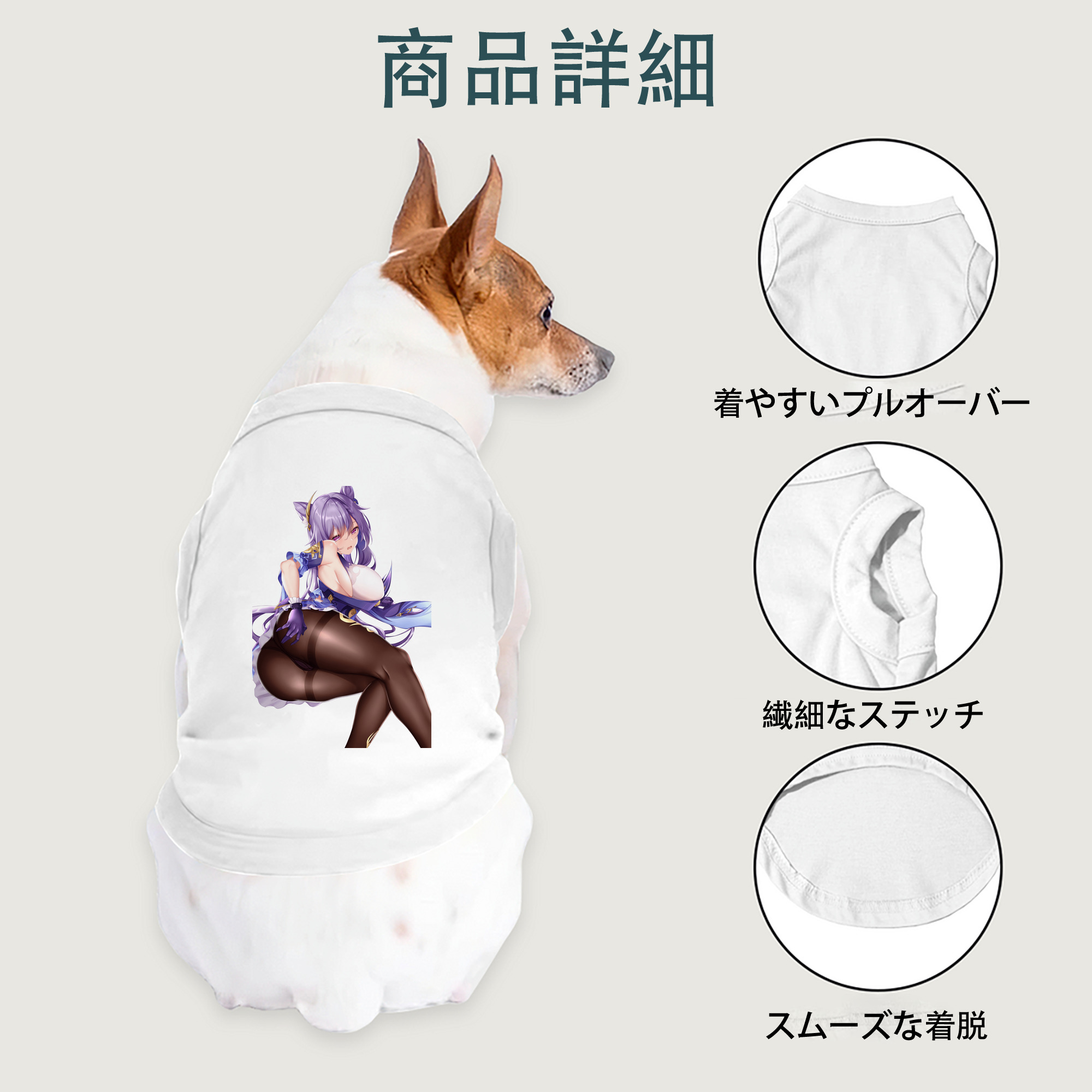 げんし神 刻晴 こくせい genshin Kokusei ペット用ベスト