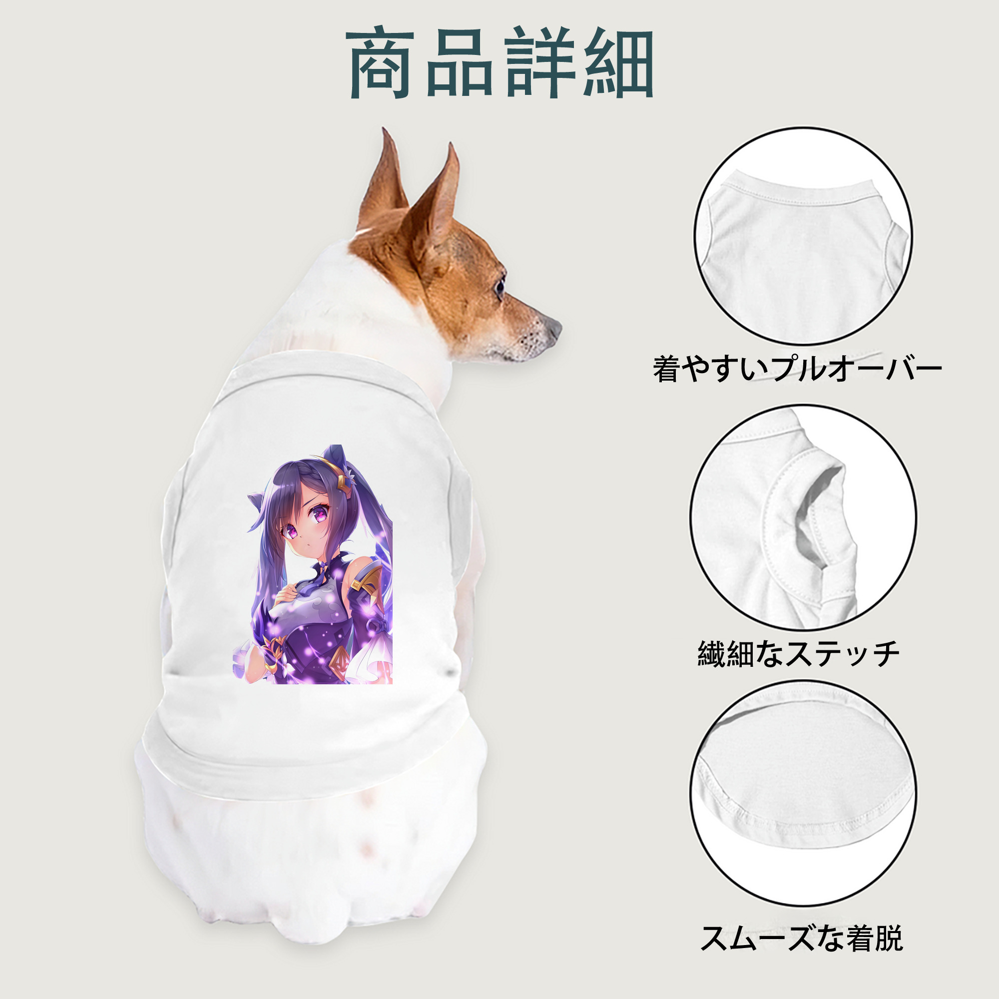 げんし神 刻晴 こくせい genshin Kokusei ペット用ベスト