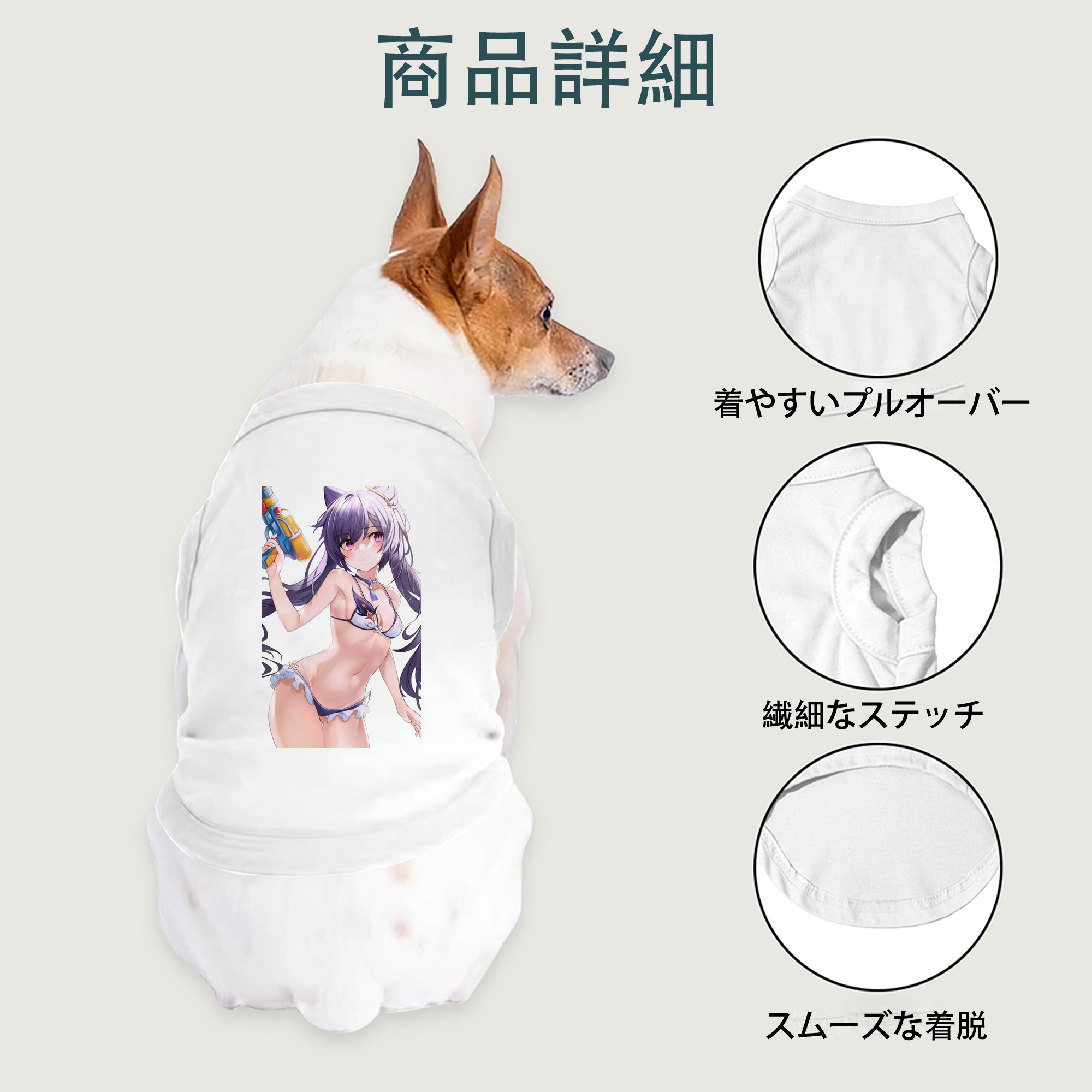 げんし神 刻晴 こくせい genshin Kokusei ペット用ベスト