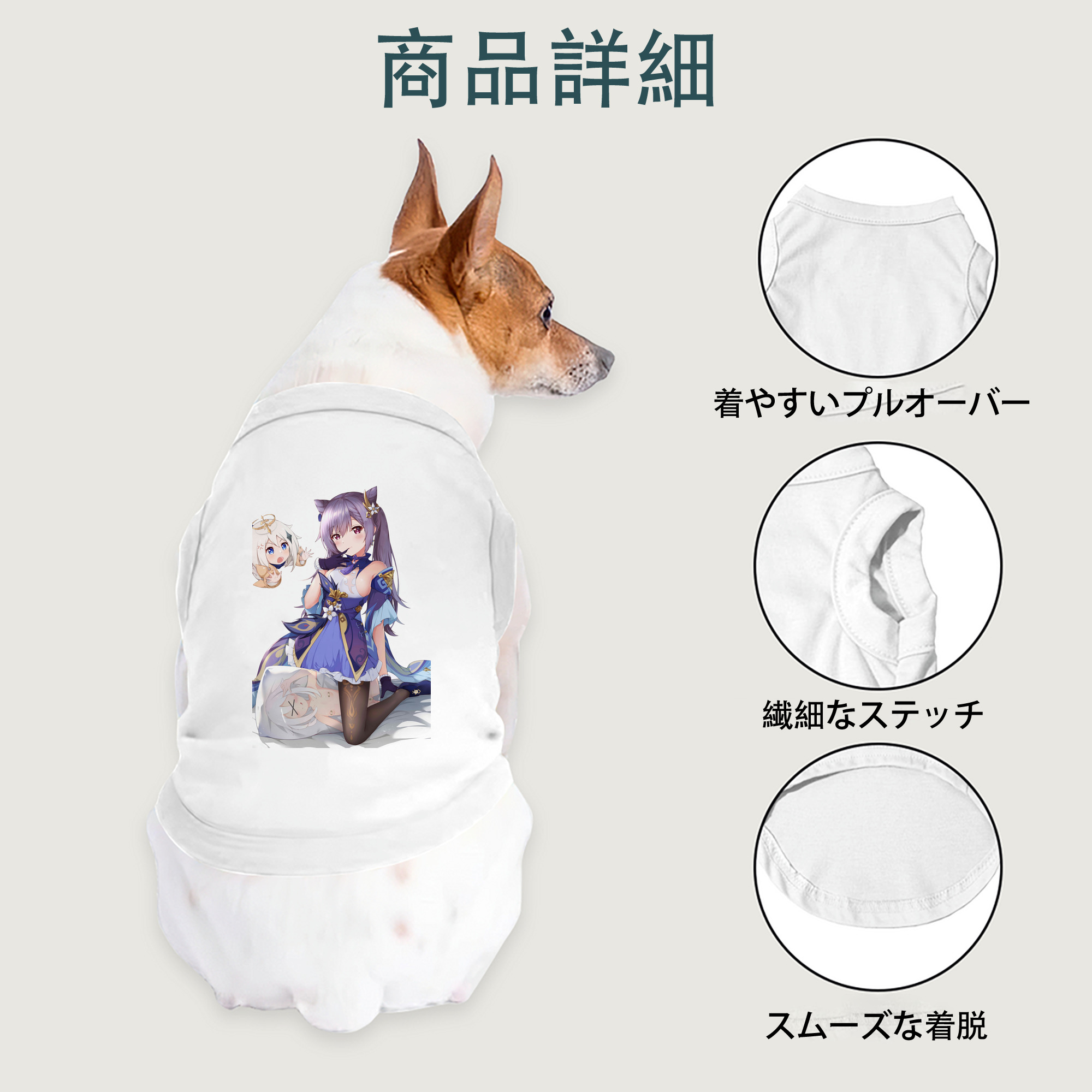 げんし神 刻晴 こくせい genshin Kokusei ペット用ベスト